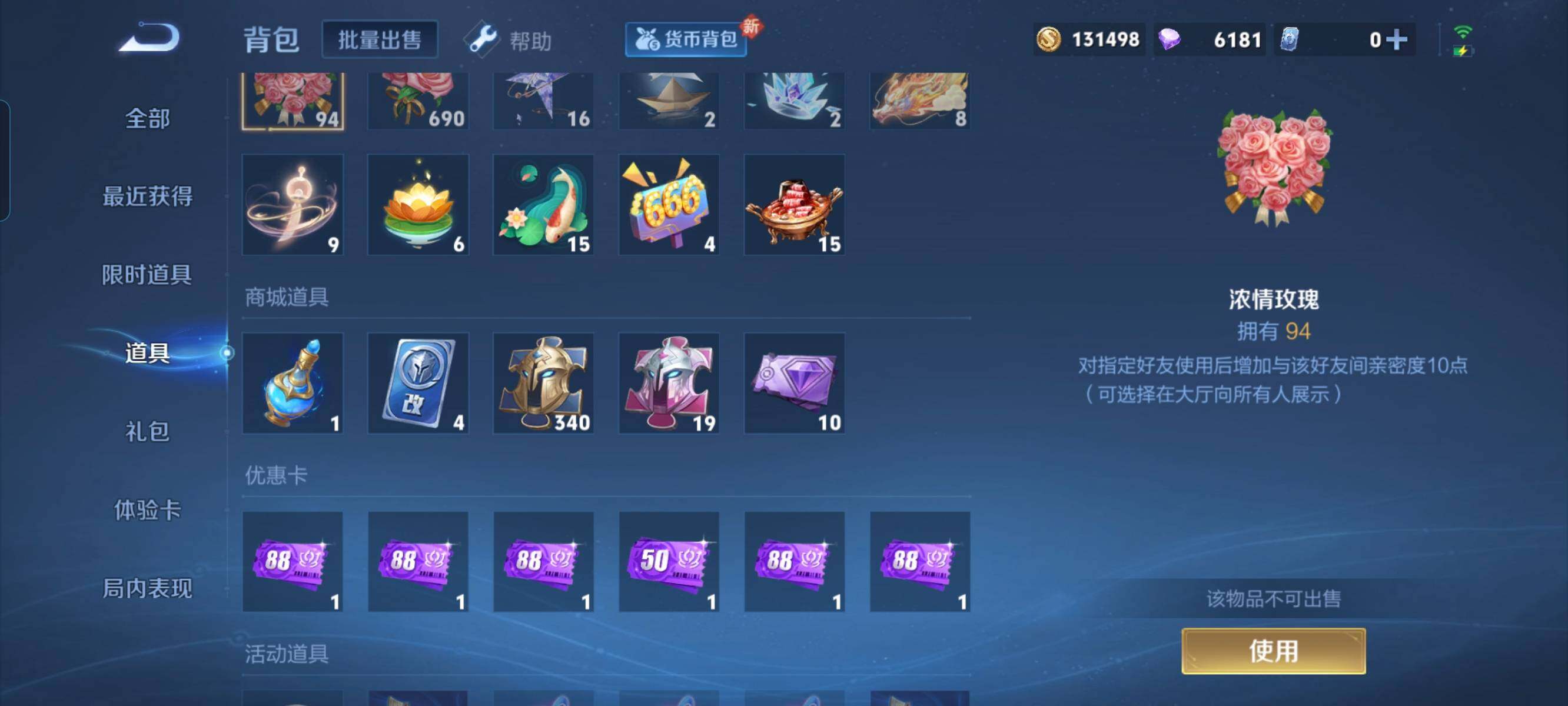 WZCMW3290435王者荣耀账号详情图15 WZCMW3290435王者荣耀账号详情图15