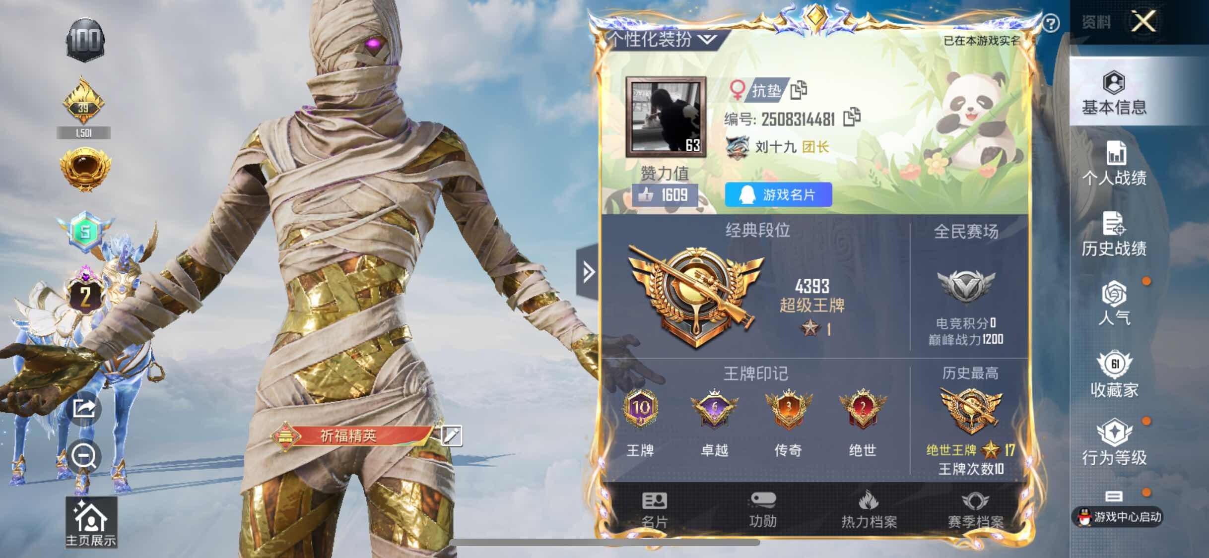 HPYXS3313355和平精英账号详情图2
