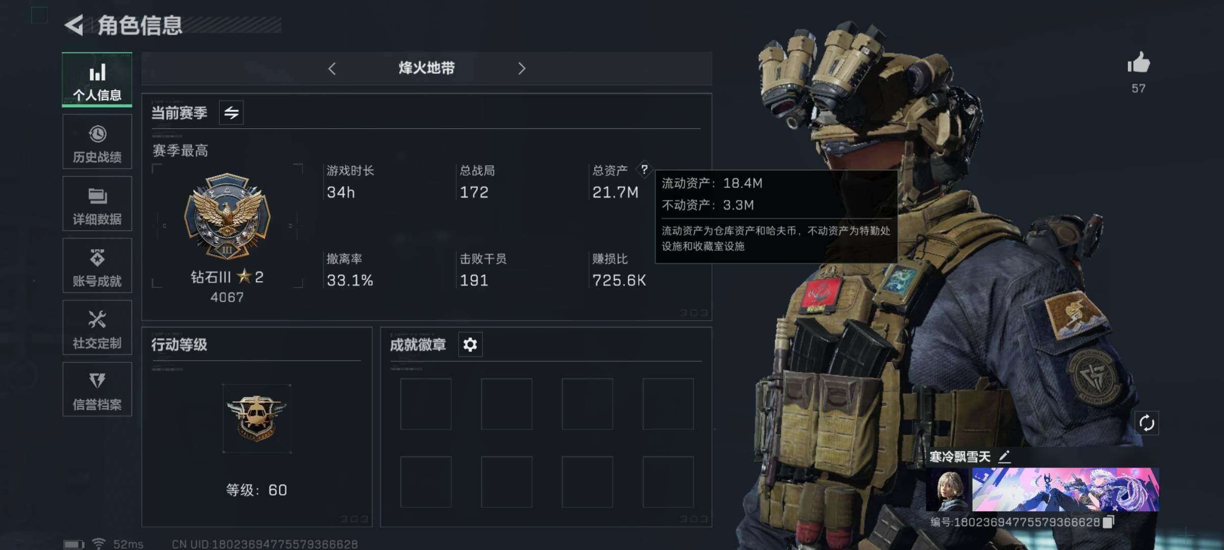 三角洲行动账号QQ【水墨云图·夜鹰】【Q区三端互通】【可二次】ASYs3004-特勤处：仓库5级/训练中心4级/靶场3级-总资产21.7M-哈夫币191W-烽火等级：60级【勾选了部分账号，详细看图，平台认证商家店铺