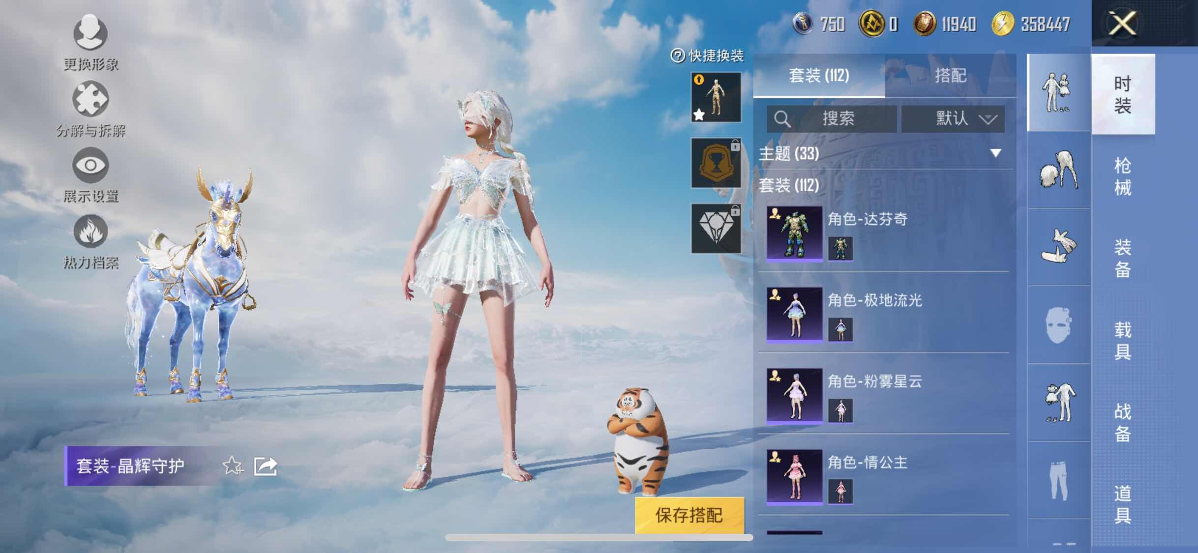 HPYXS3313355和平精英账号详情图10