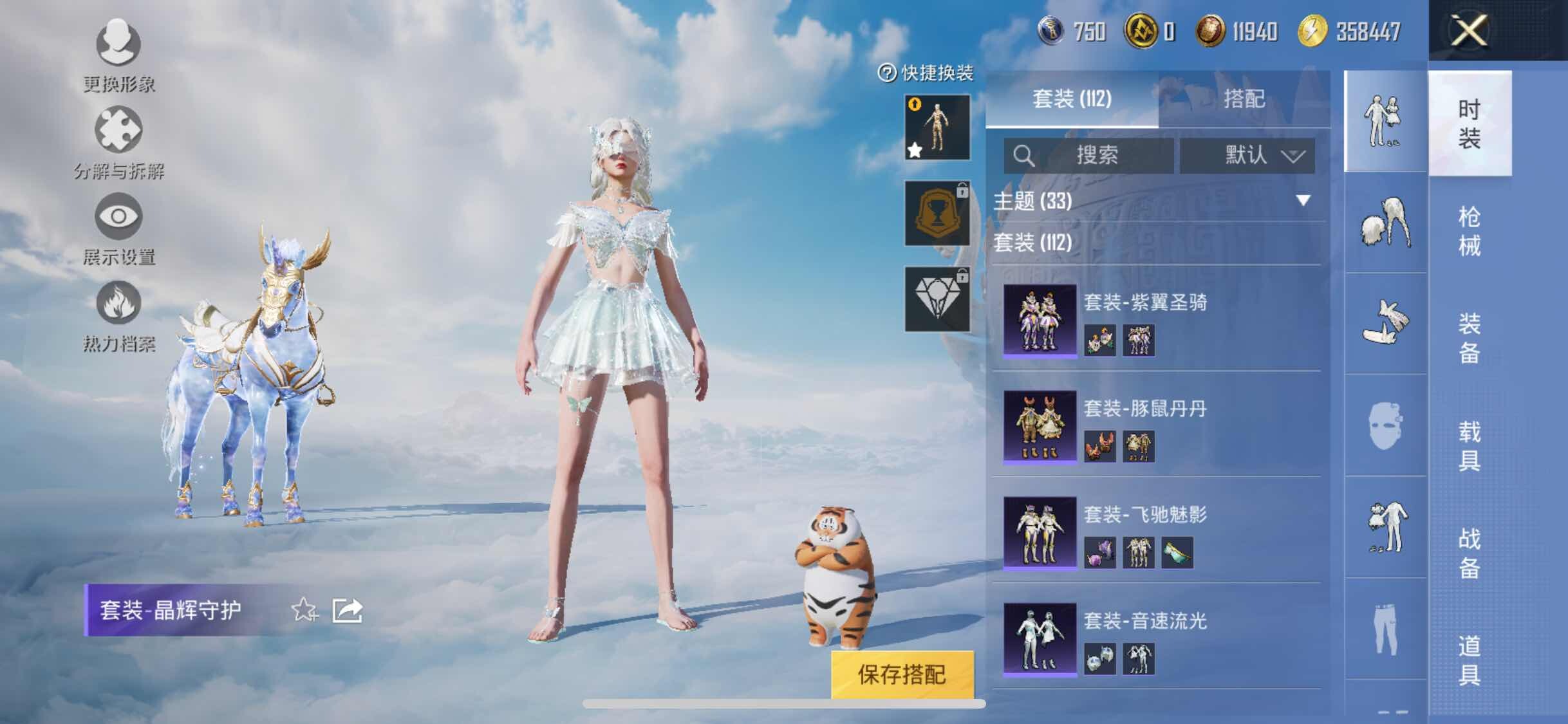HPYXS3313355和平精英账号详情图12