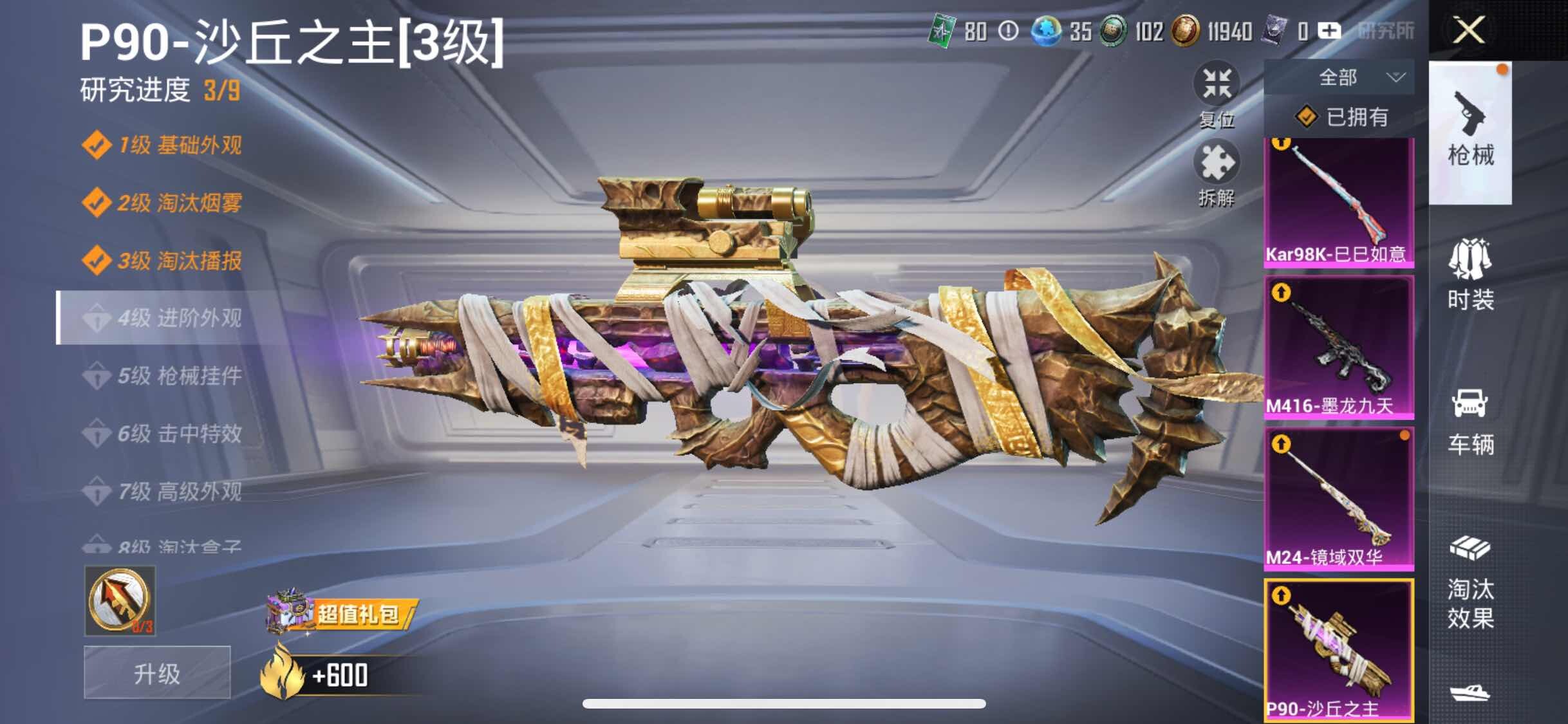 HPYXS3313355和平精英账号详情图14