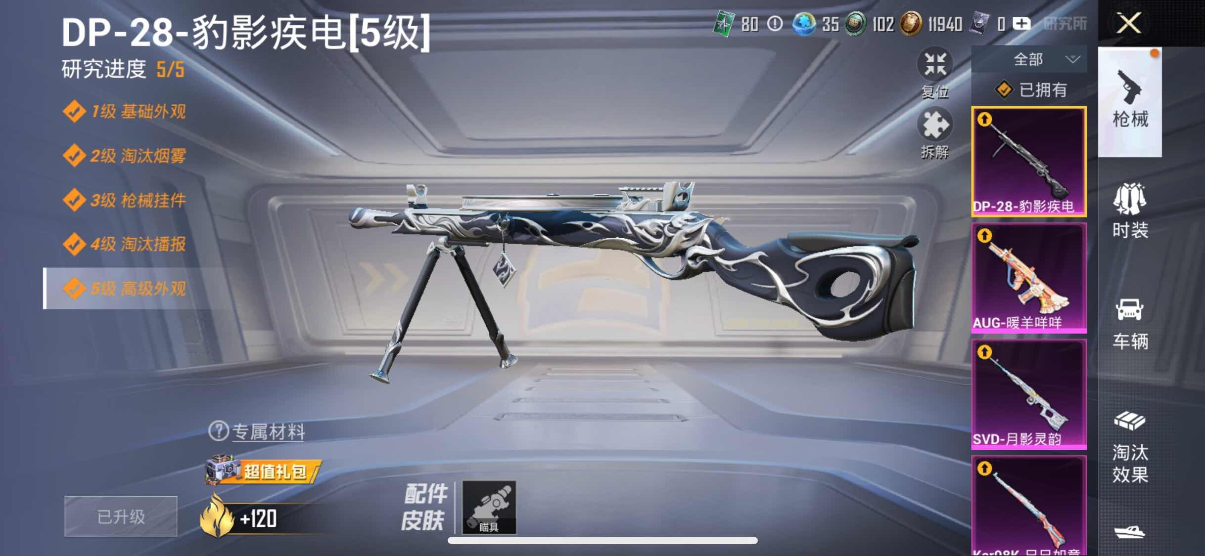 HPYXS3313355和平精英账号详情图13