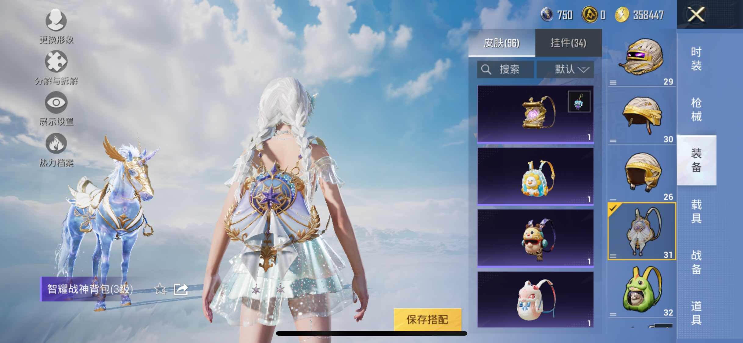 HPYXS3313355和平精英账号详情图16