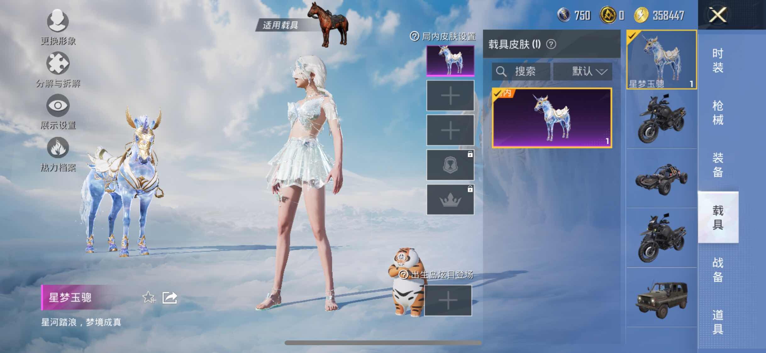 HPYXS3313355和平精英账号详情图17
