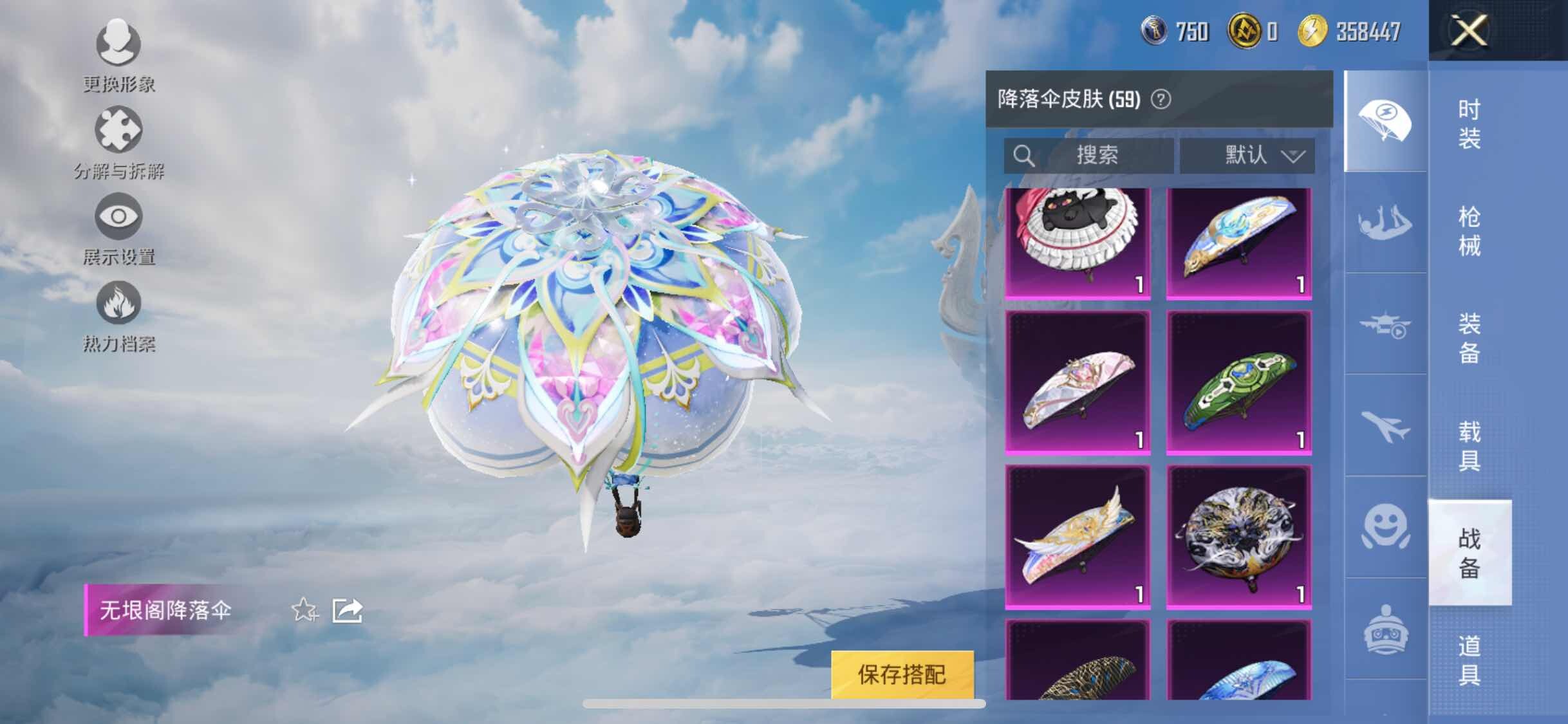 HPYXS3313355和平精英账号详情图19
