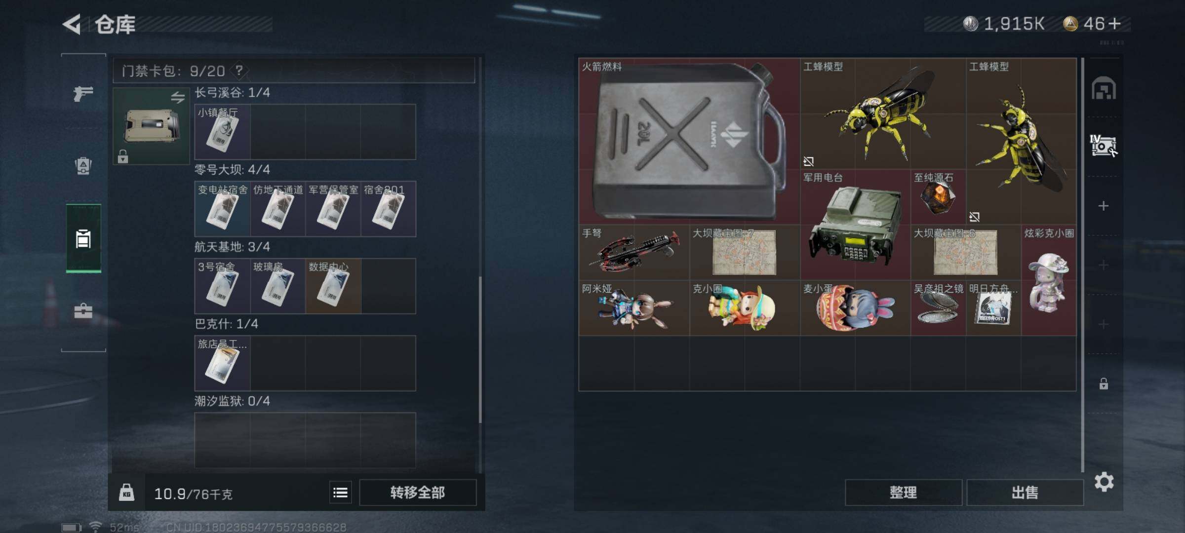 SJZYXS323758三角洲行动账号详情图11