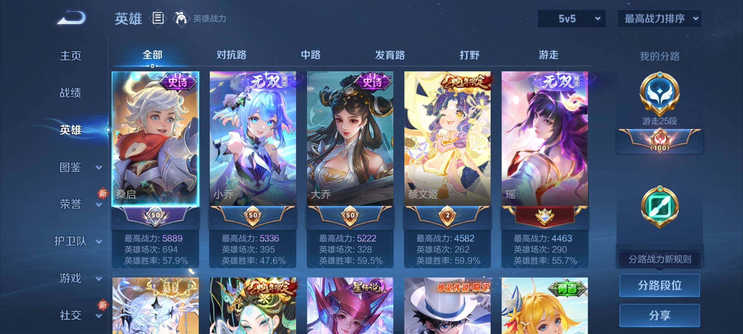 WZCMY3245820王者荣耀账号详情图3