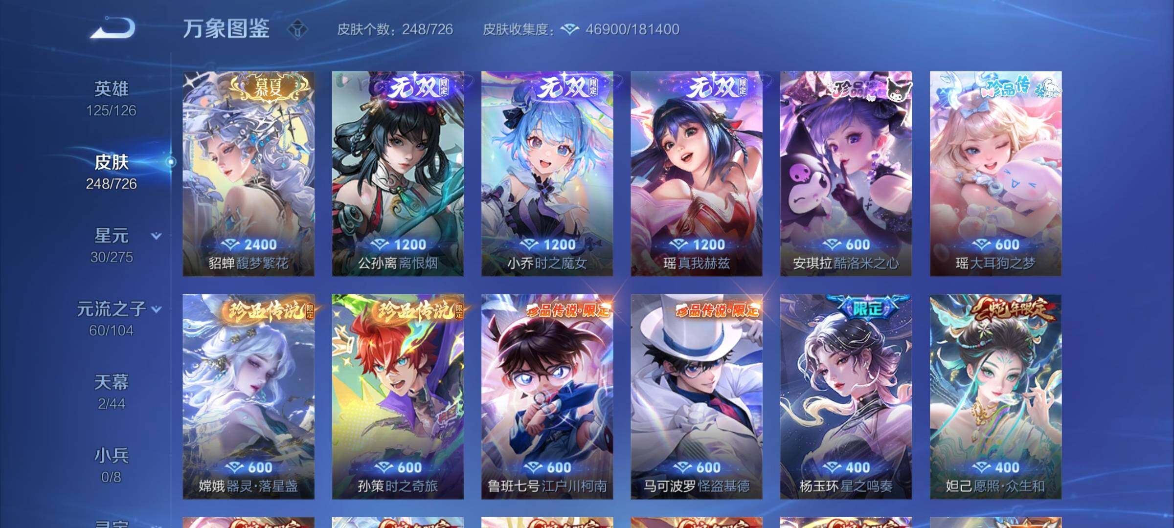 WZCMY3245820王者荣耀账号详情图7