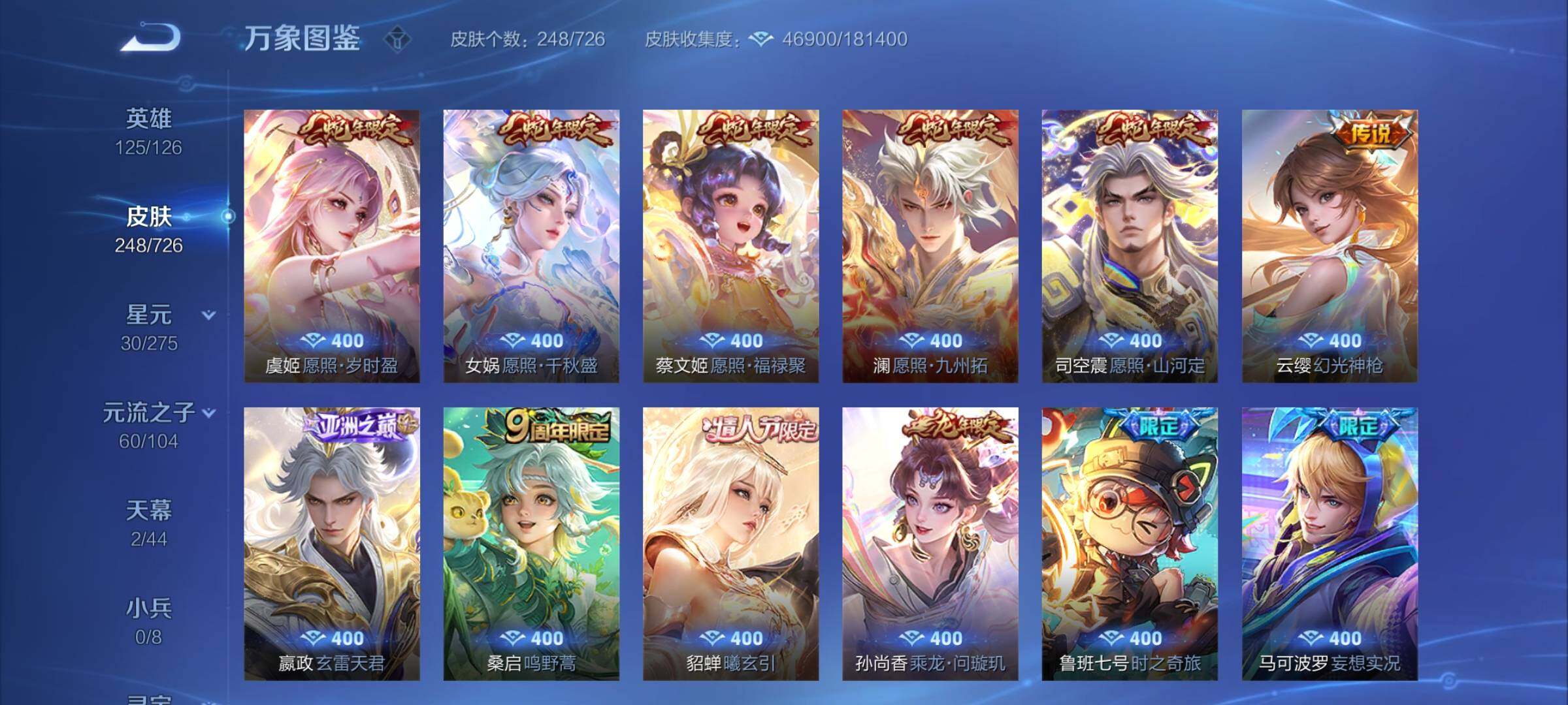WZCMY3245820王者荣耀账号详情图8