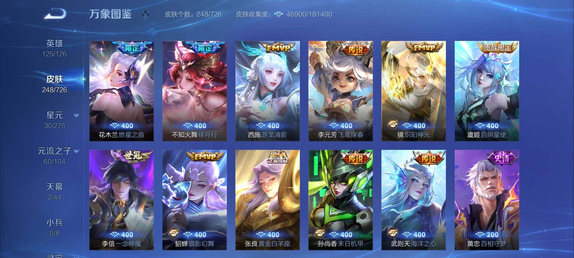 WZCMY3245820王者荣耀账号详情图9