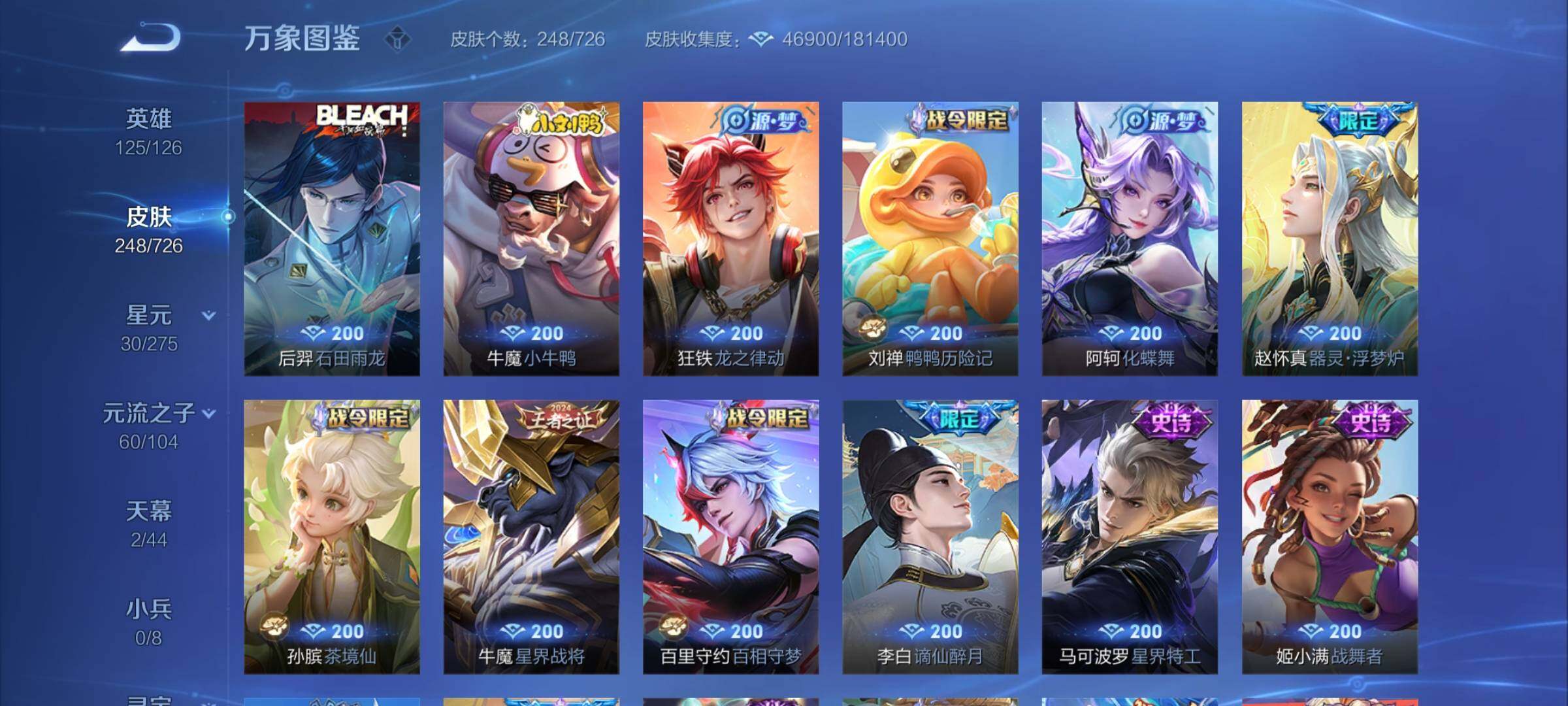 WZCMY3245820王者荣耀账号详情图10