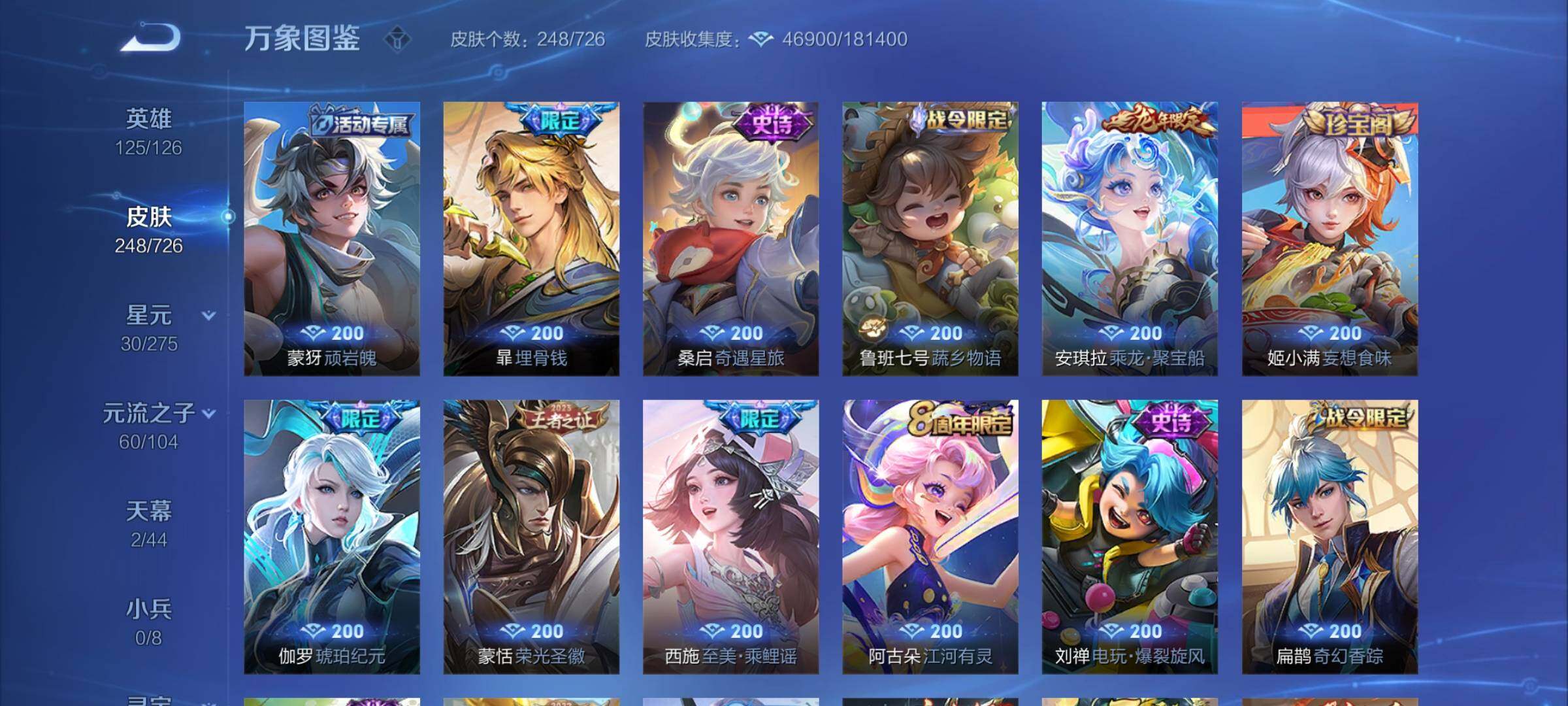 WZCMY3245820王者荣耀账号详情图11