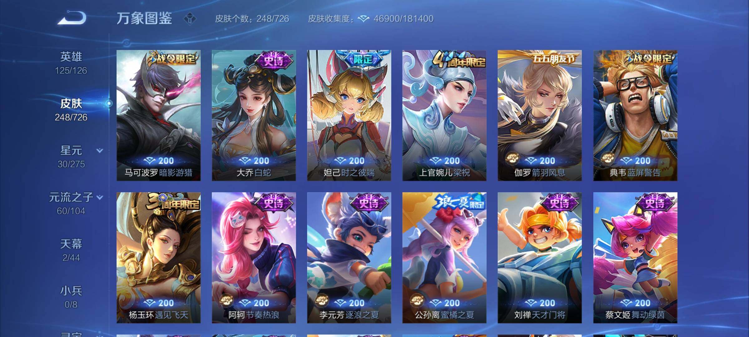 WZCMY3245820王者荣耀账号详情图13