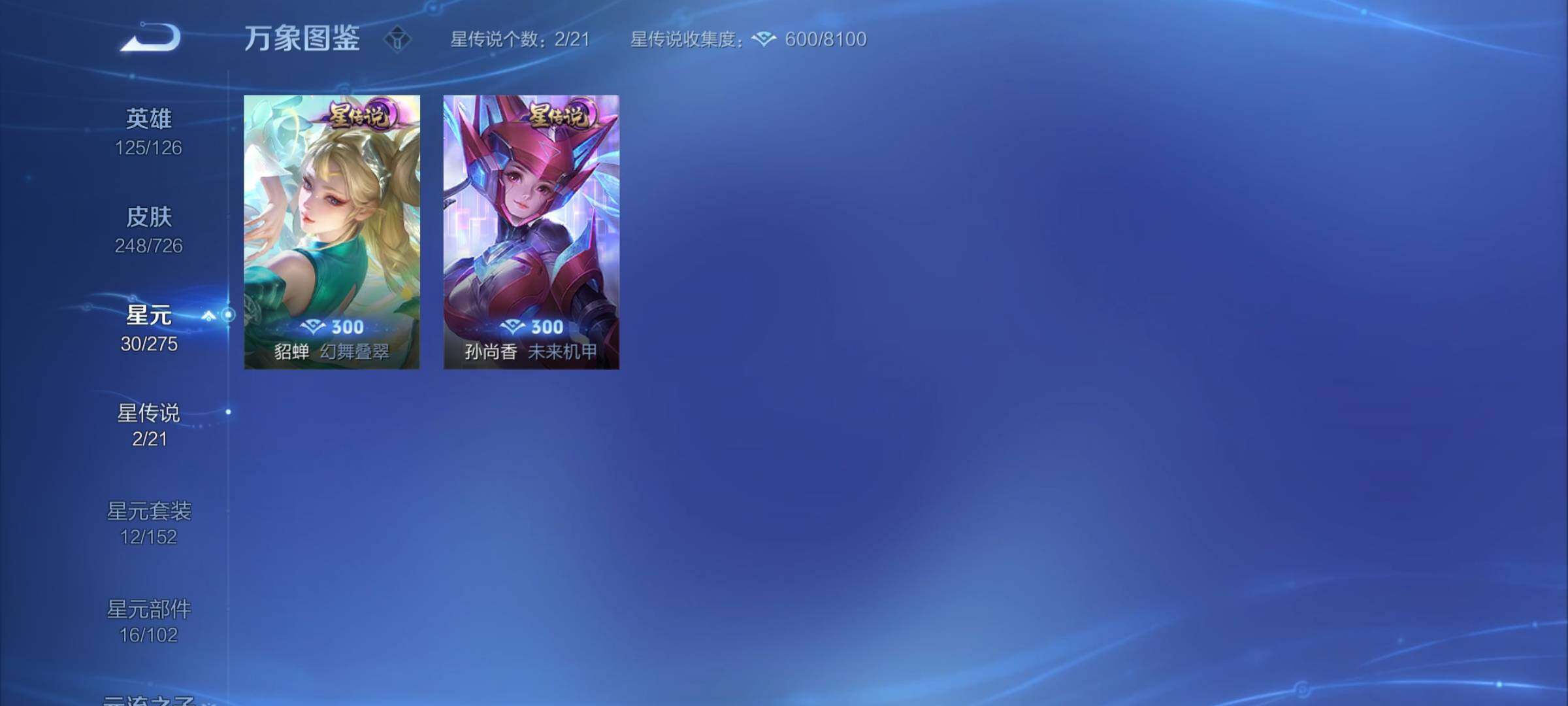 WZCMY3245820王者荣耀账号详情图14