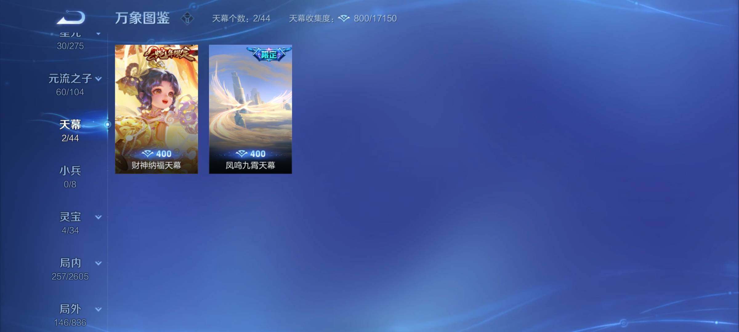 WZCMY3245820王者荣耀账号详情图15