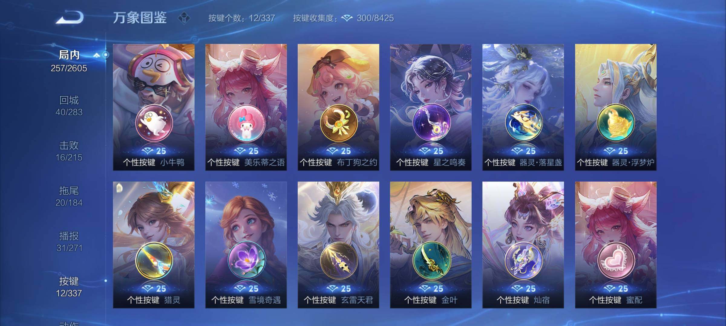 WZCMY3245820王者荣耀账号详情图16