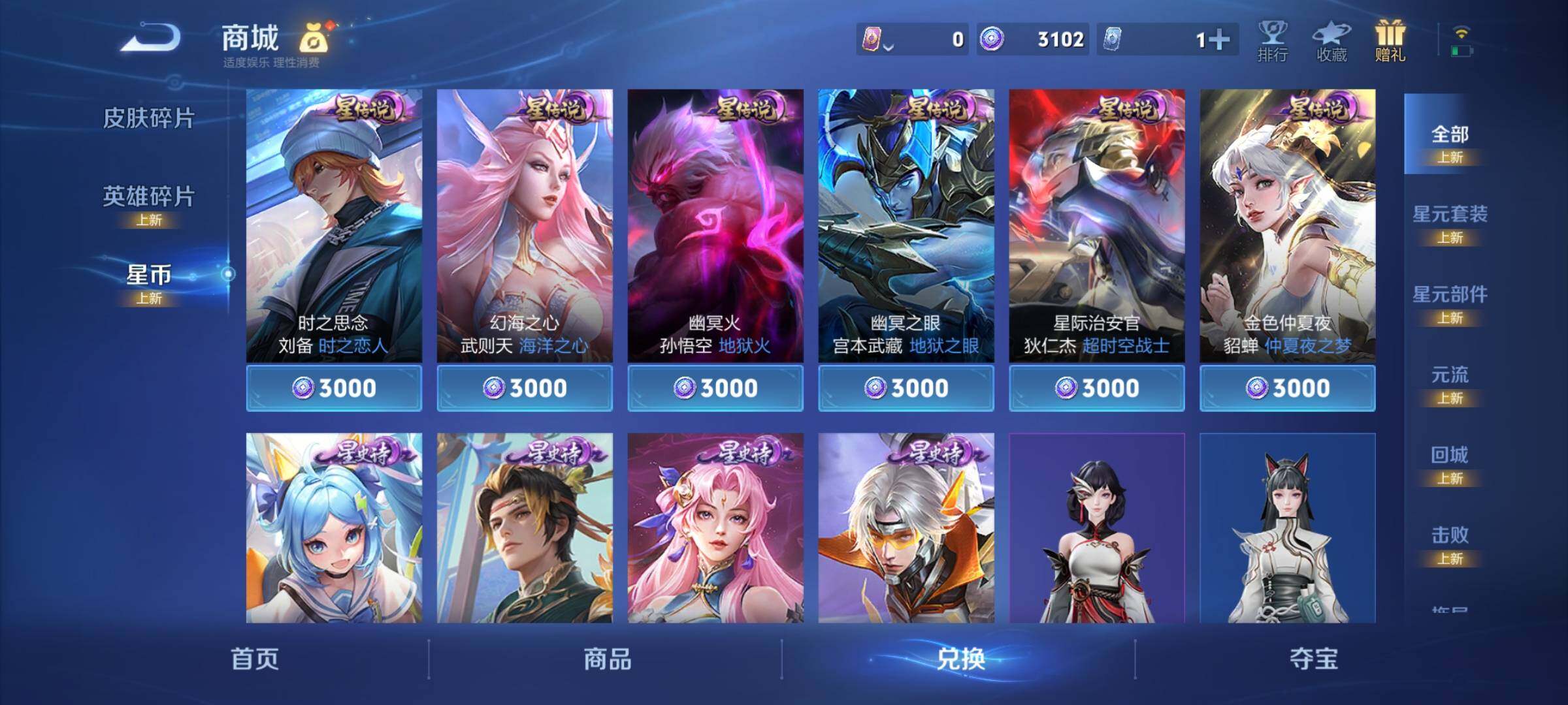 WZCMY3245820王者荣耀账号详情图17