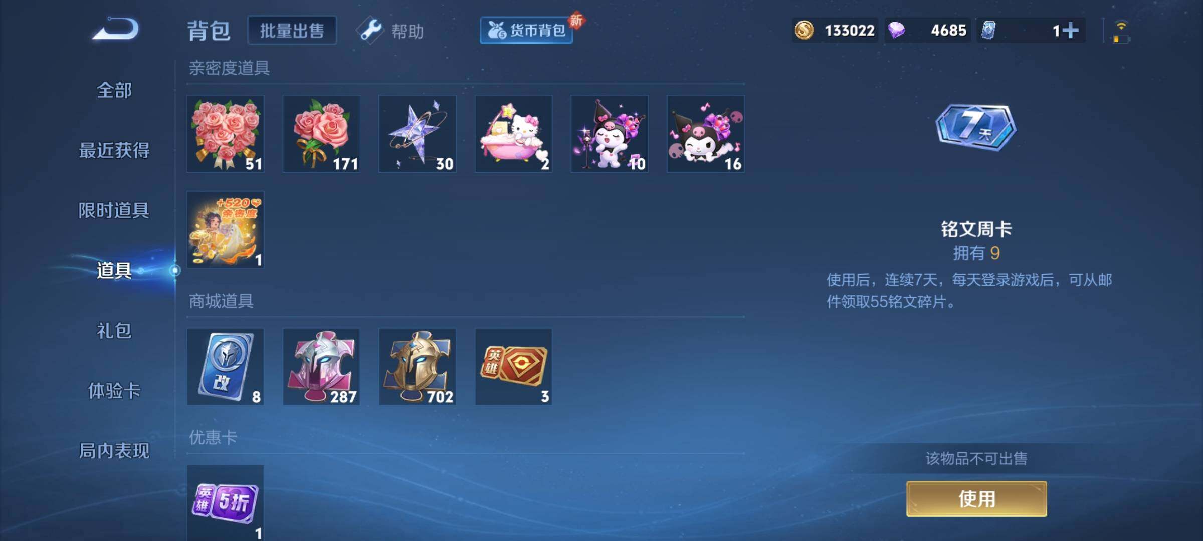 WZCMY3245820王者荣耀账号详情图21