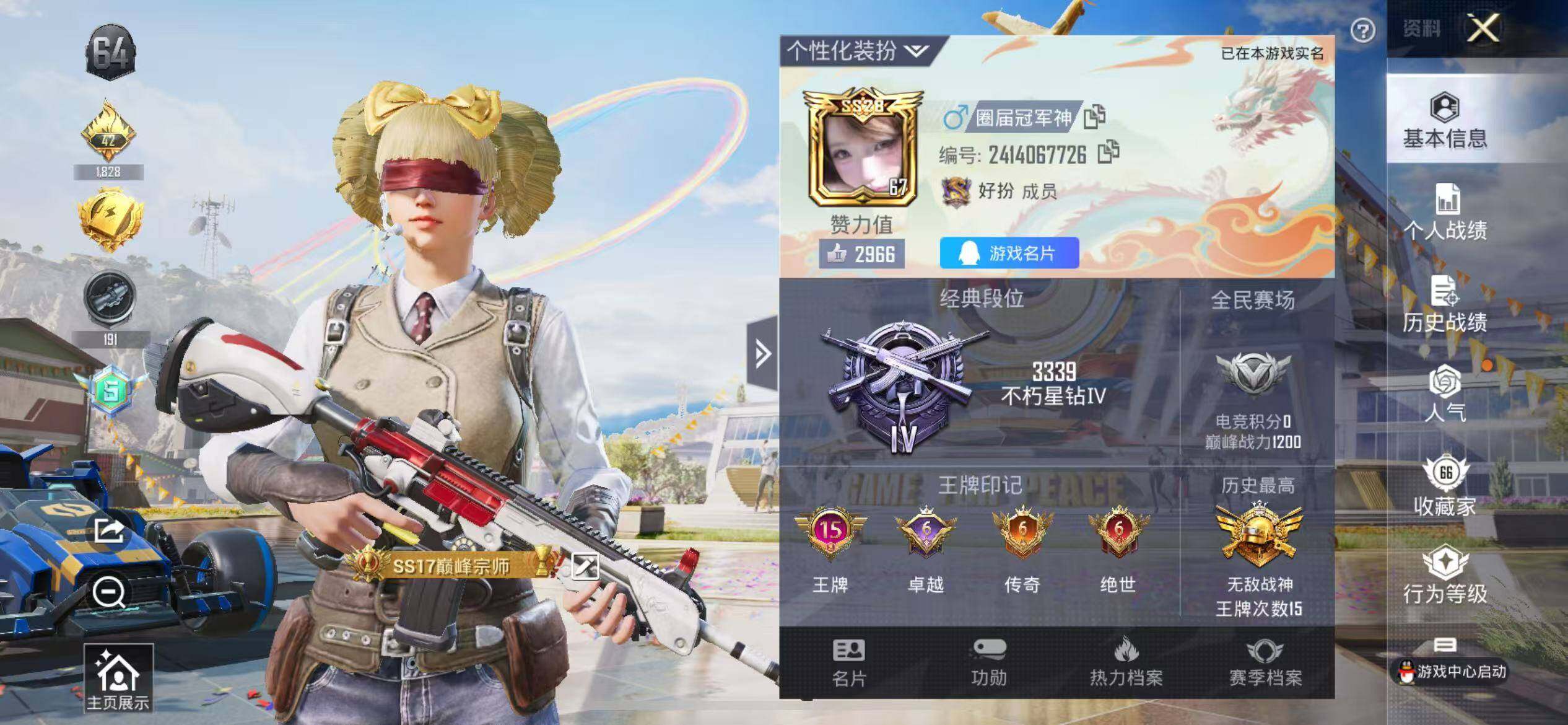 HPLFY3310868和平精英账号详情图7 HPLFY3310868和平精英账号详情图7