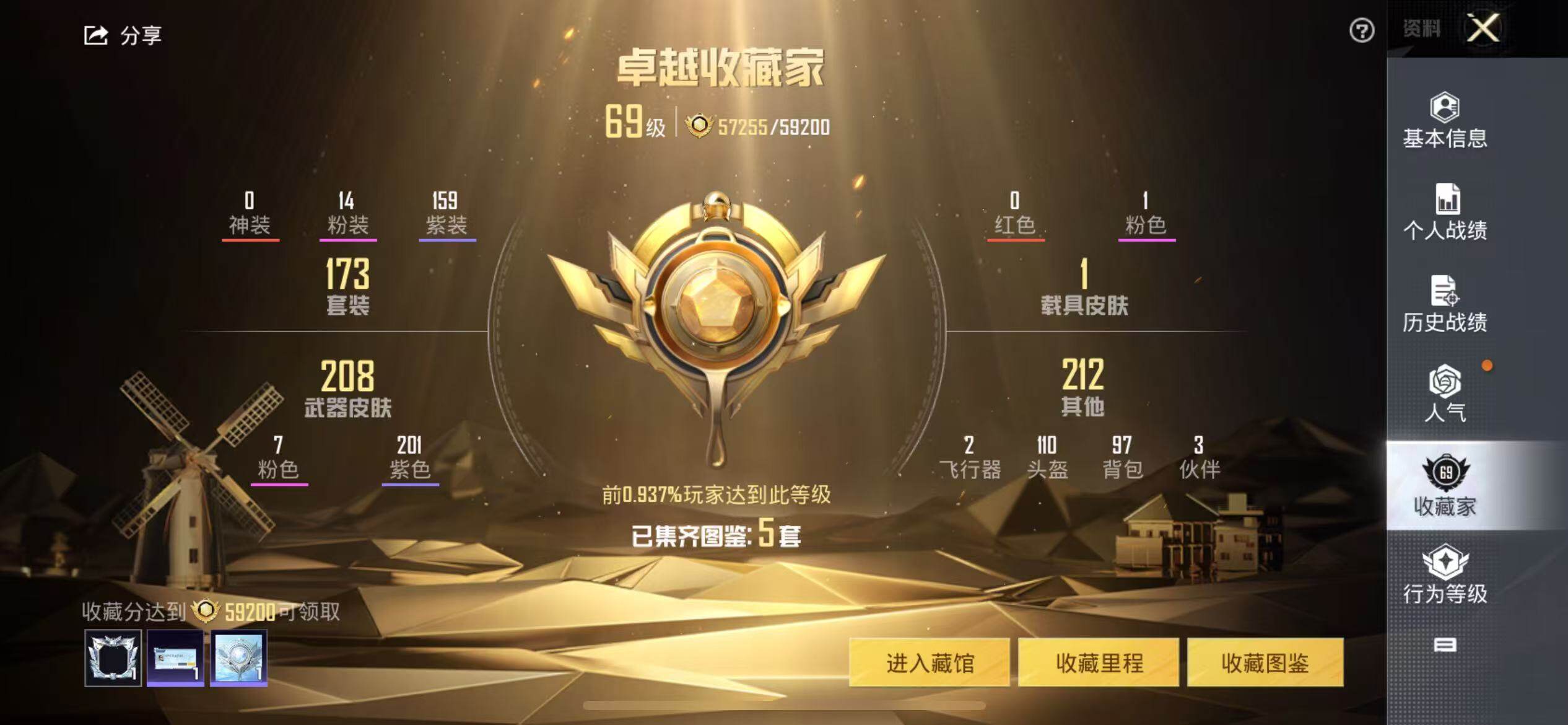 HPLFY3310868和平精英账号详情图8 HPLFY3310868和平精英账号详情图8