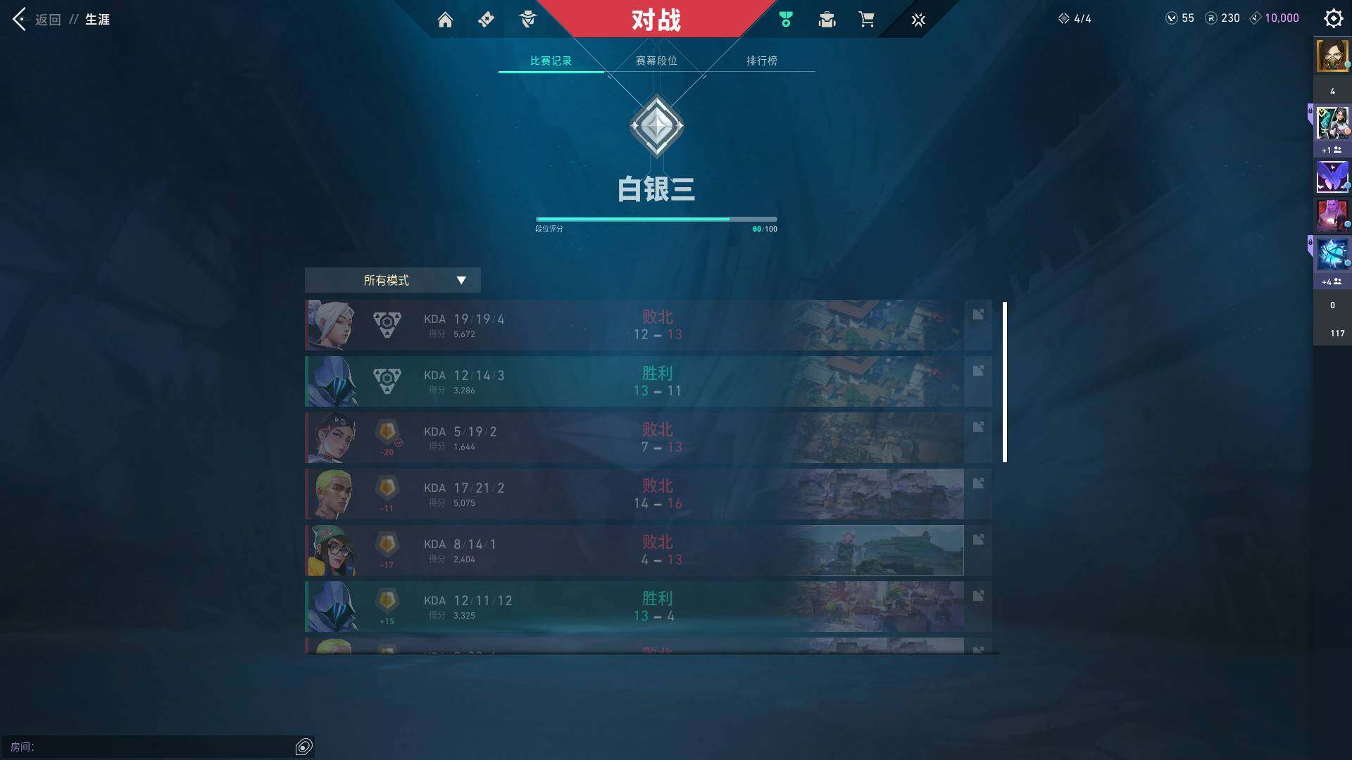 WWQQM310501无畏契约账号详情图10 WWQQM310501无畏契约账号详情图10