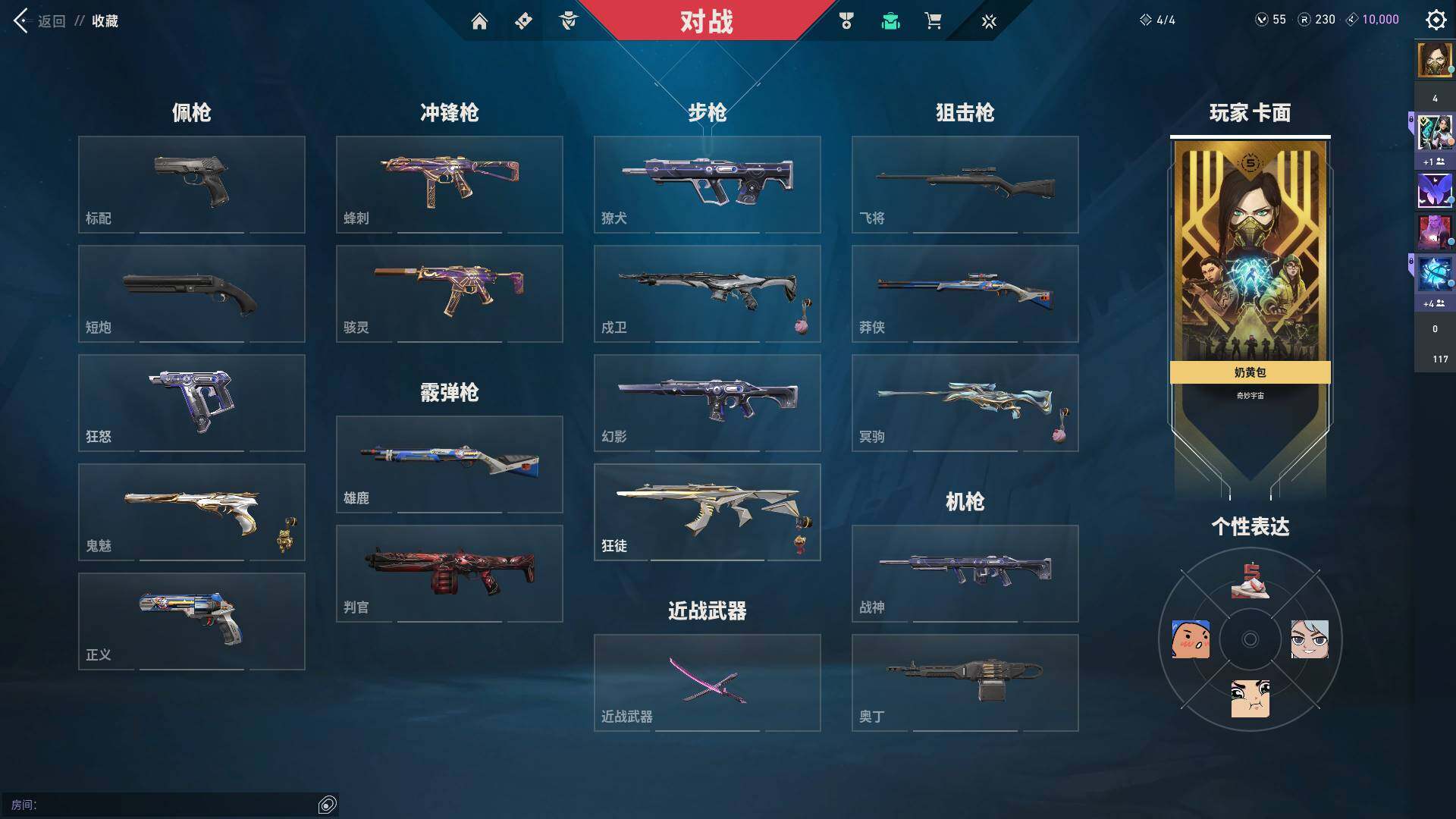 WWQQM310501无畏契约账号详情图11 WWQQM310501无畏契约账号详情图11