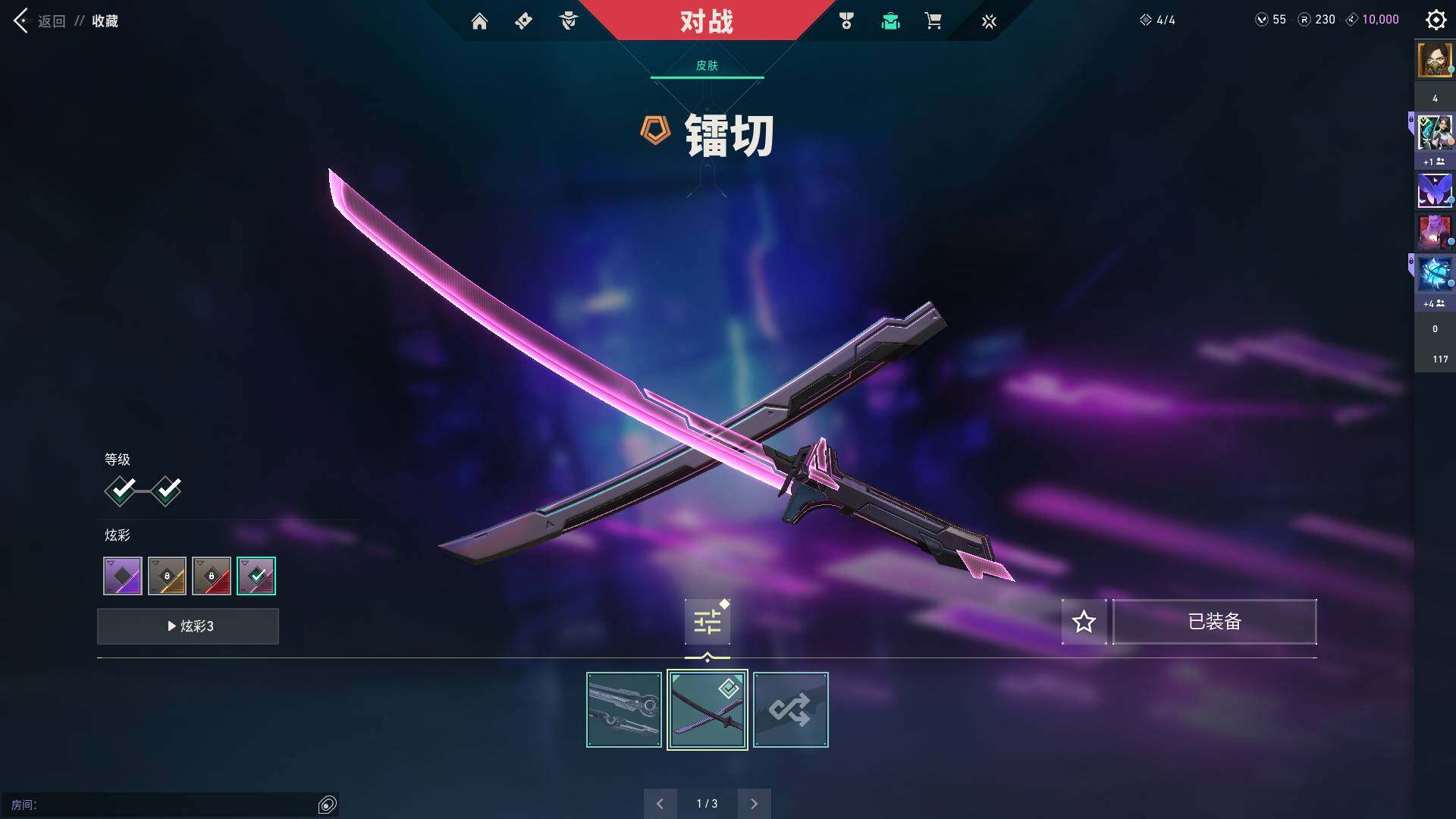 WWQQM310501无畏契约账号详情图12 WWQQM310501无畏契约账号详情图12
