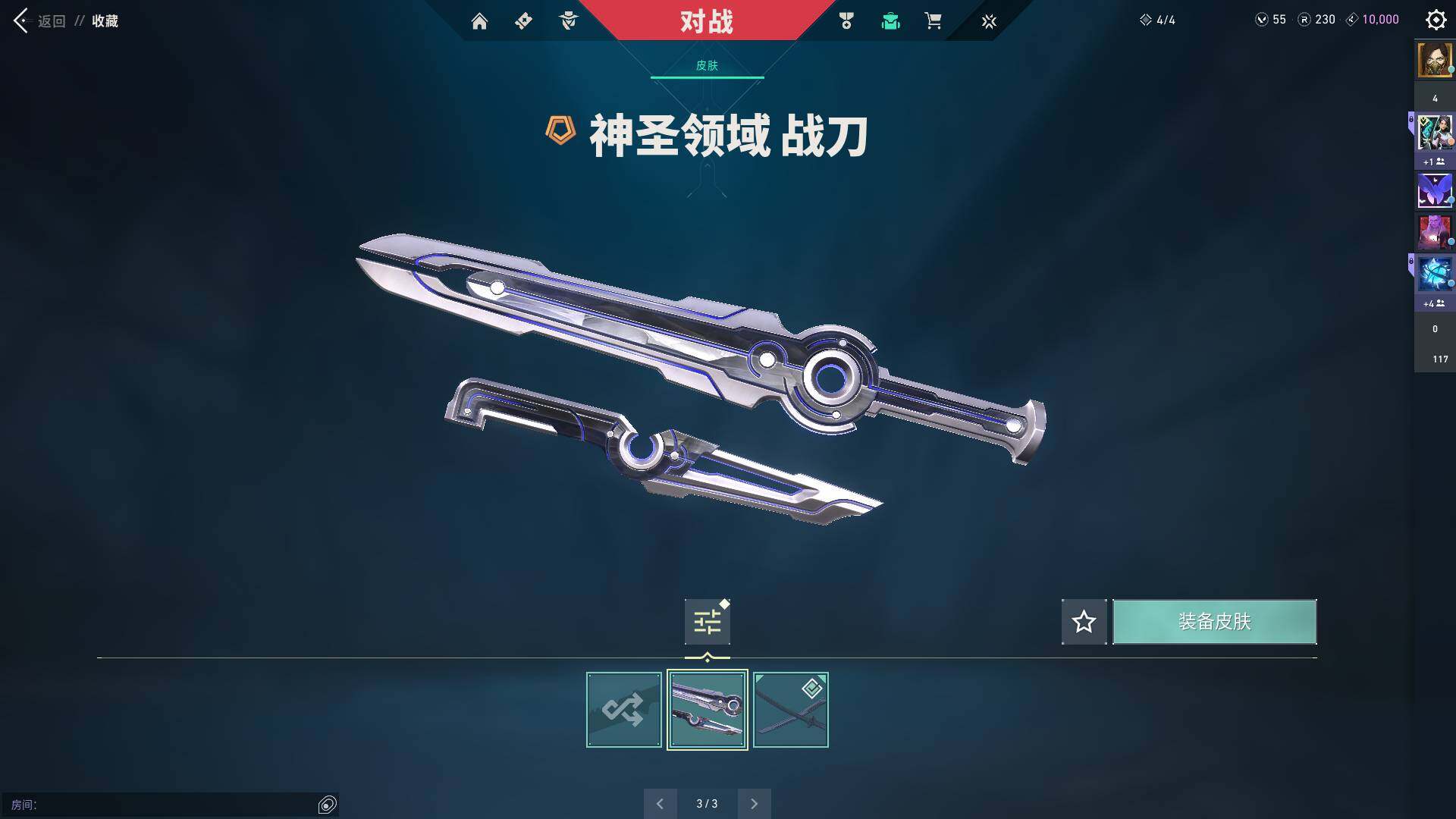 WWQQM310501无畏契约账号详情图13 WWQQM310501无畏契约账号详情图13