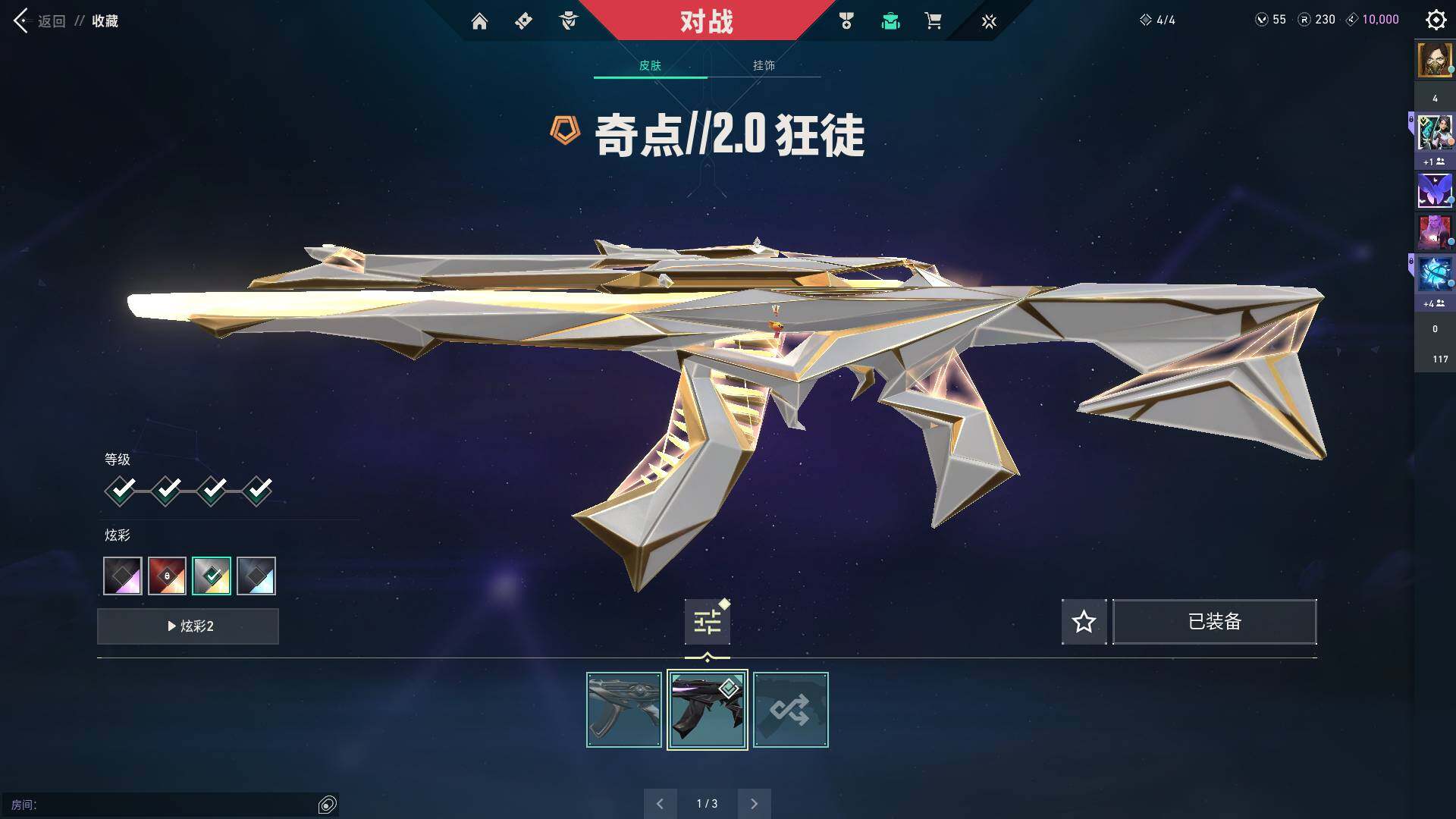 WWQQM310501无畏契约账号详情图15 WWQQM310501无畏契约账号详情图15