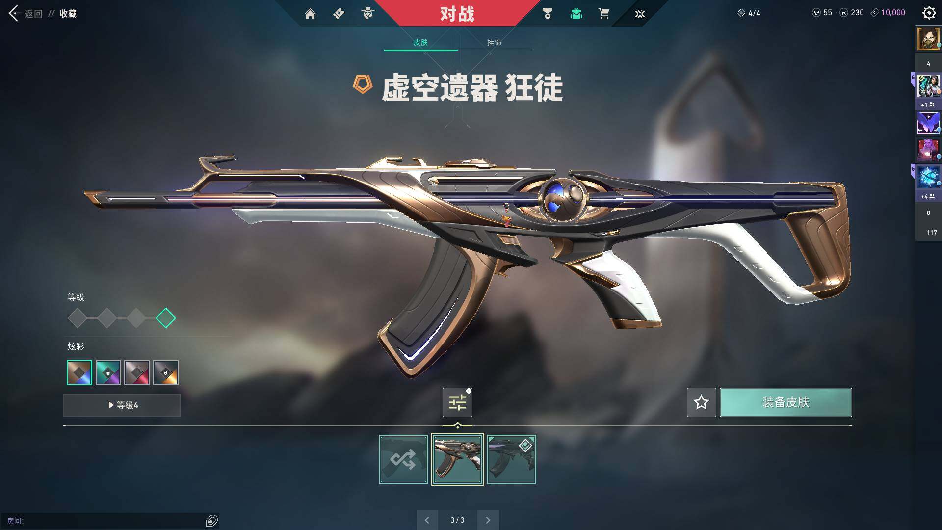 WWQQM310501无畏契约账号详情图16 WWQQM310501无畏契约账号详情图16