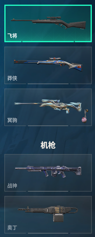 WWQQM310501无畏契约账号详情图18 WWQQM310501无畏契约账号详情图18