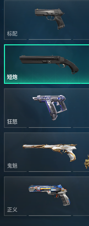 WWQQM310501无畏契约账号详情图20 WWQQM310501无畏契约账号详情图20