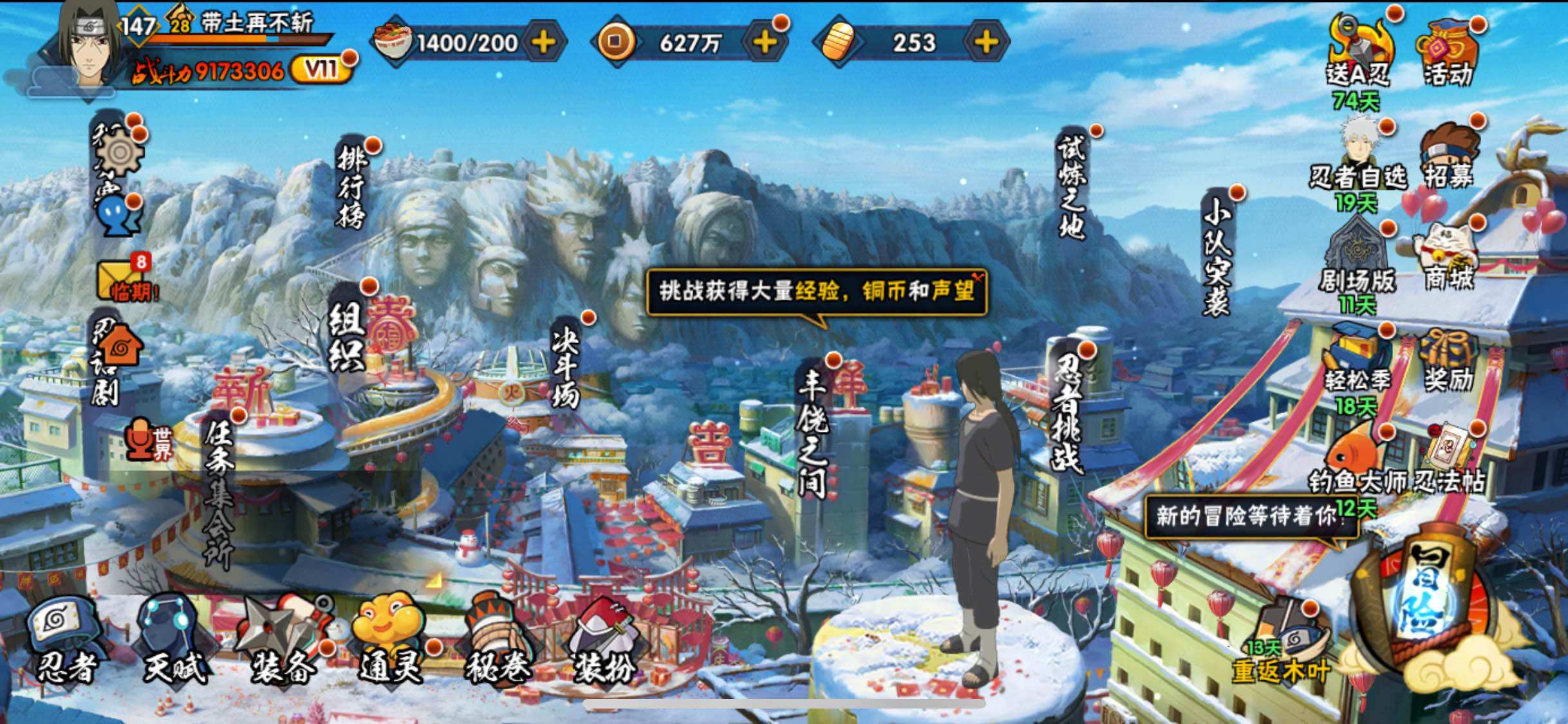 HYJM320948火影忍者账号详情图3