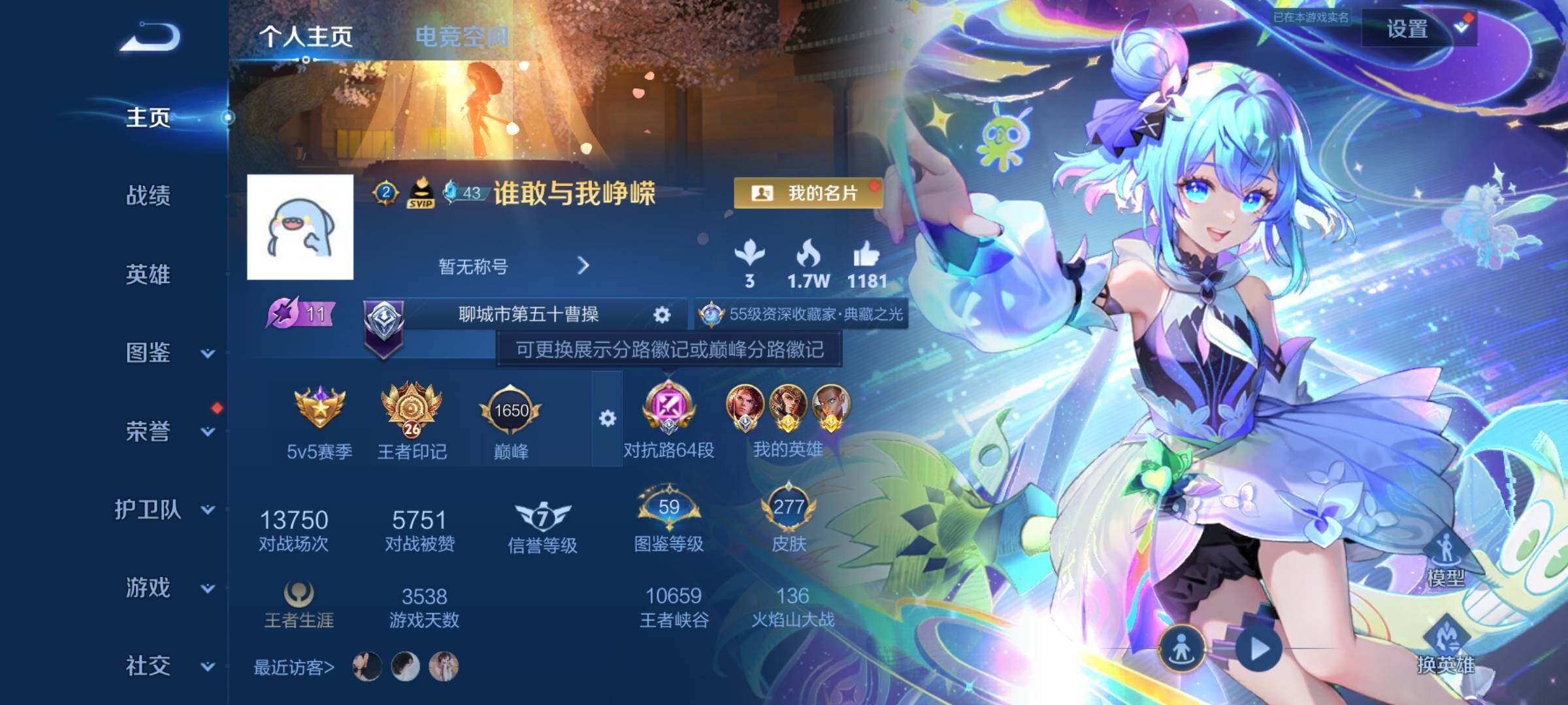 WZYXS3249729王者荣耀账号详情图2 WZYXS3249729王者荣耀账号详情图2