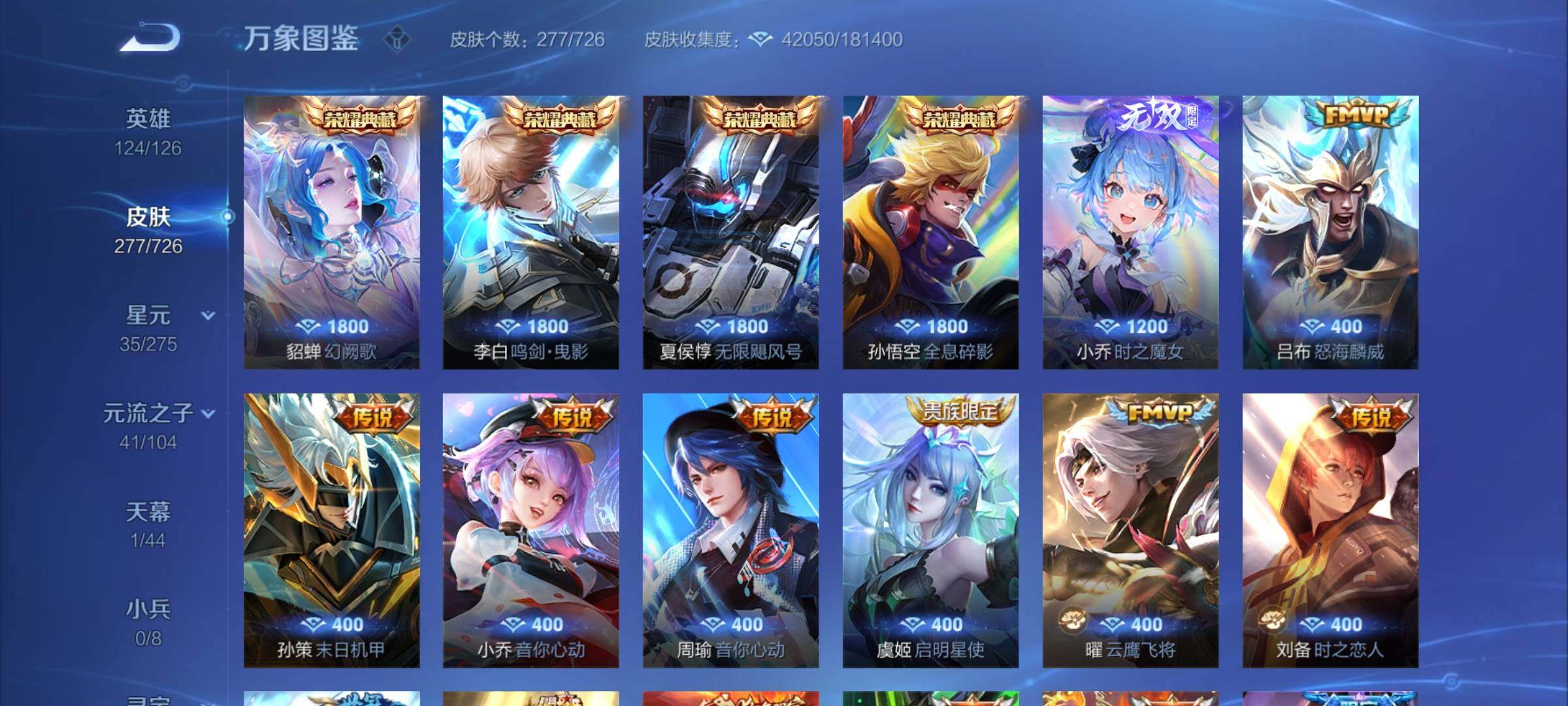 WZYXS3249729王者荣耀账号详情图6 WZYXS3249729王者荣耀账号详情图6