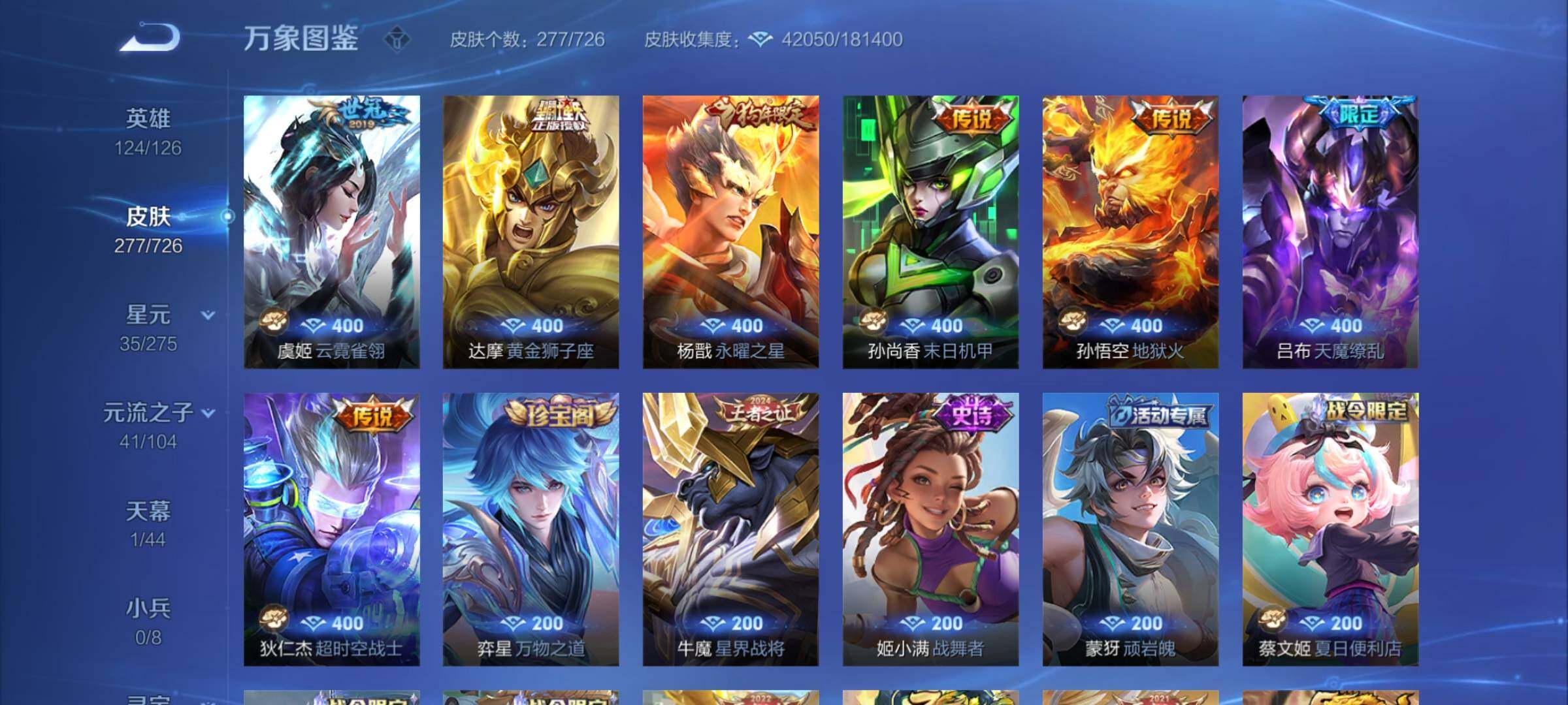 WZYXS3249729王者荣耀账号详情图7 WZYXS3249729王者荣耀账号详情图7