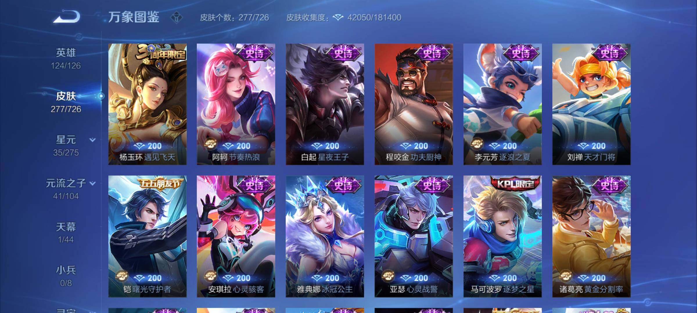 WZYXS3249729王者荣耀账号详情图9 WZYXS3249729王者荣耀账号详情图9