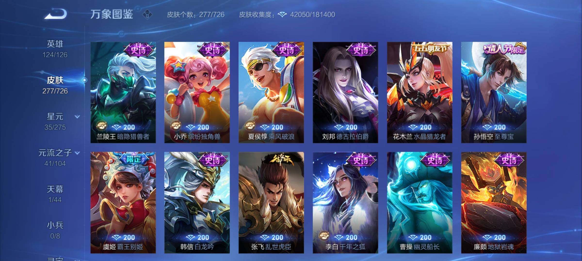 WZYXS3249729王者荣耀账号详情图10 WZYXS3249729王者荣耀账号详情图10