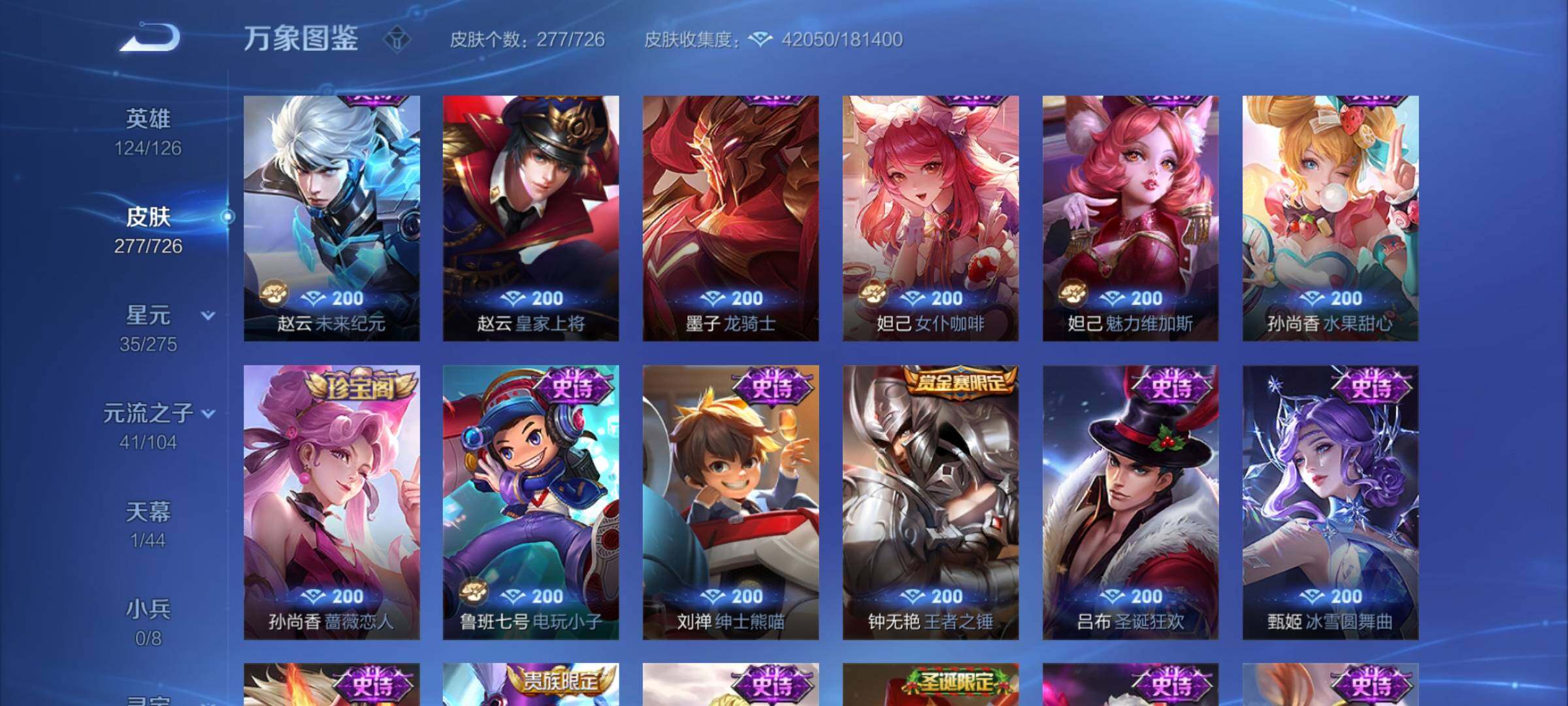 WZYXS3249729王者荣耀账号详情图11 WZYXS3249729王者荣耀账号详情图11