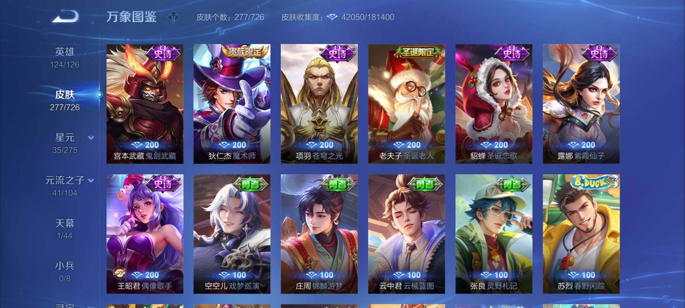 WZYXS3249729王者荣耀账号详情图12 WZYXS3249729王者荣耀账号详情图12
