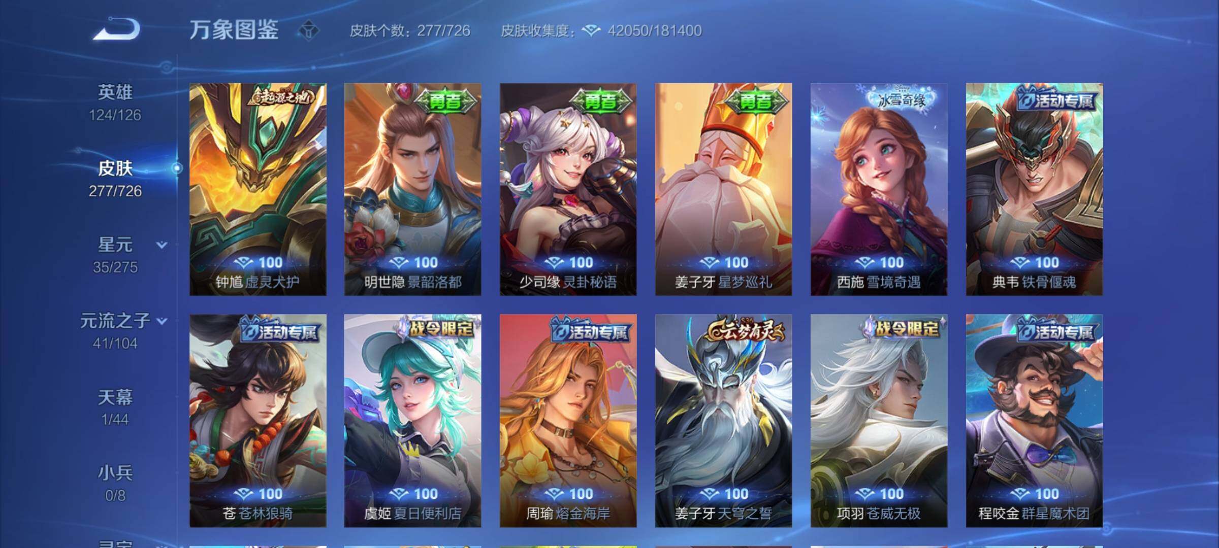 WZYXS3249729王者荣耀账号详情图13 WZYXS3249729王者荣耀账号详情图13