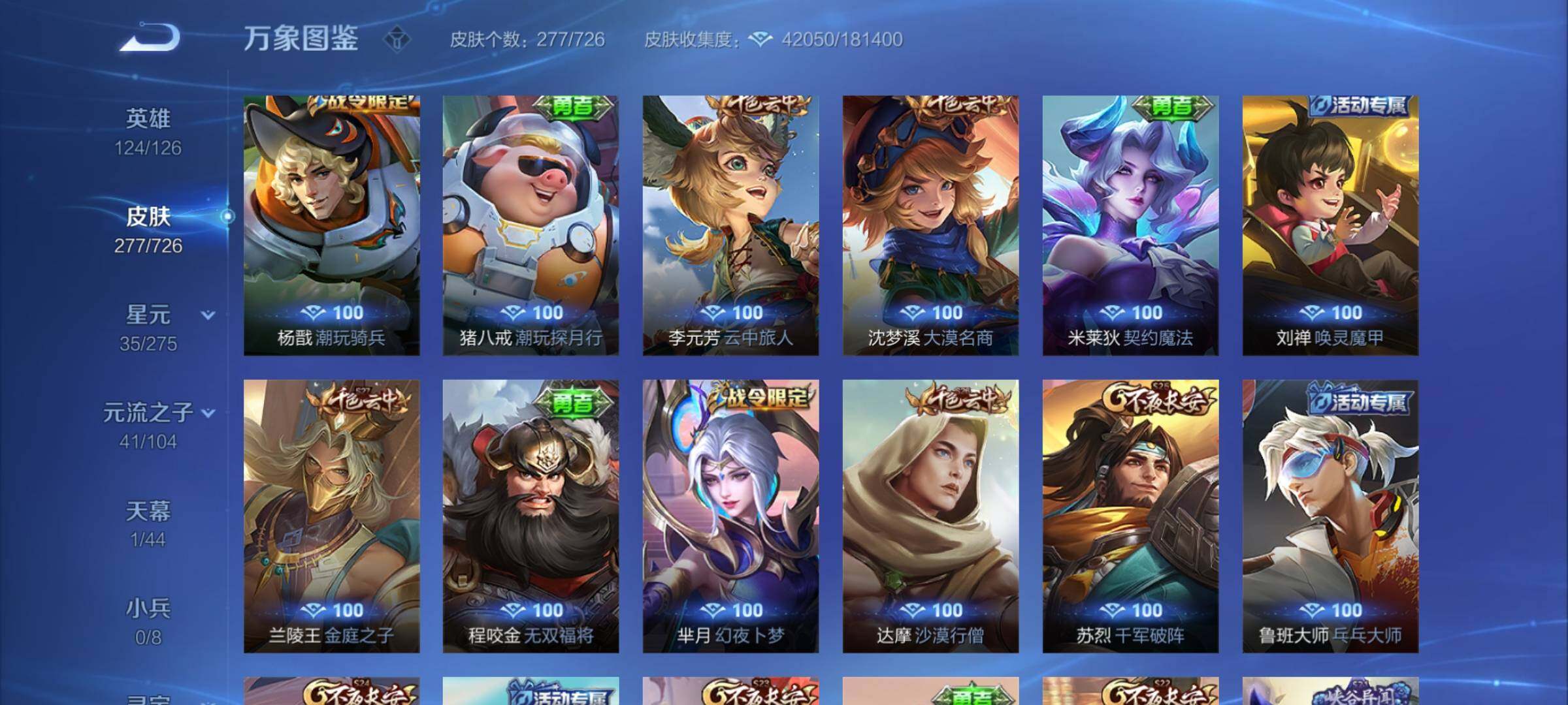 WZYXS3249729王者荣耀账号详情图15 WZYXS3249729王者荣耀账号详情图15