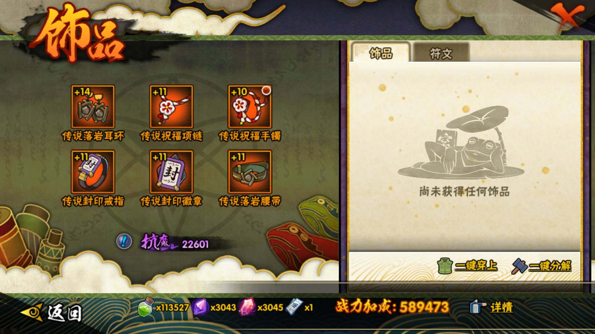 HYLFY320849火影忍者账号详情图3
