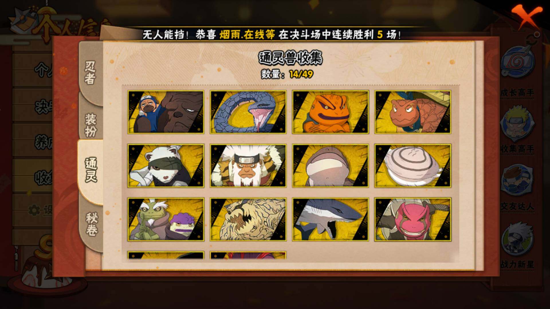 HYLFY320849火影忍者账号详情图12