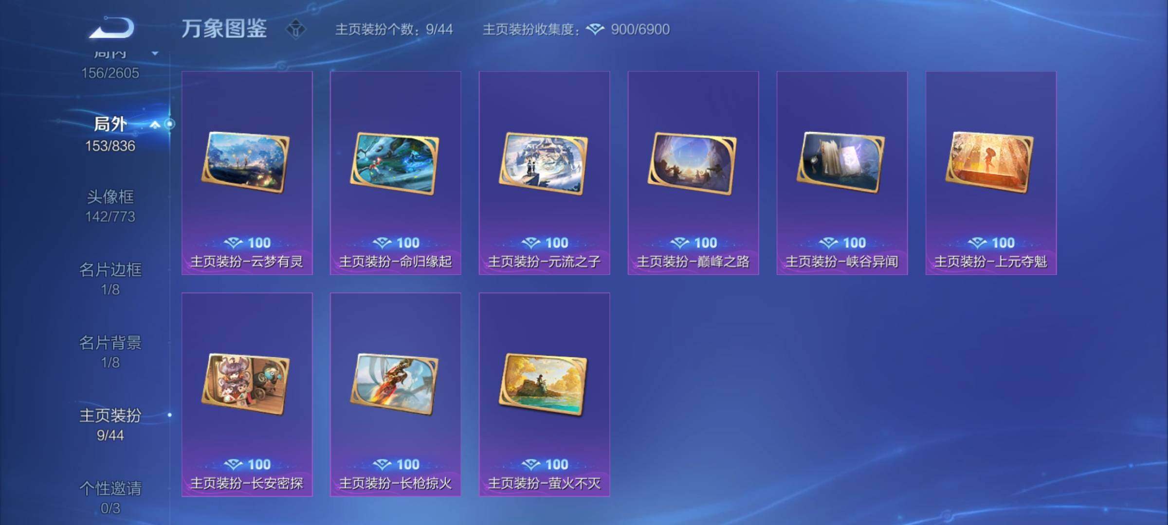WZYXS3249729王者荣耀账号详情图23 WZYXS3249729王者荣耀账号详情图23