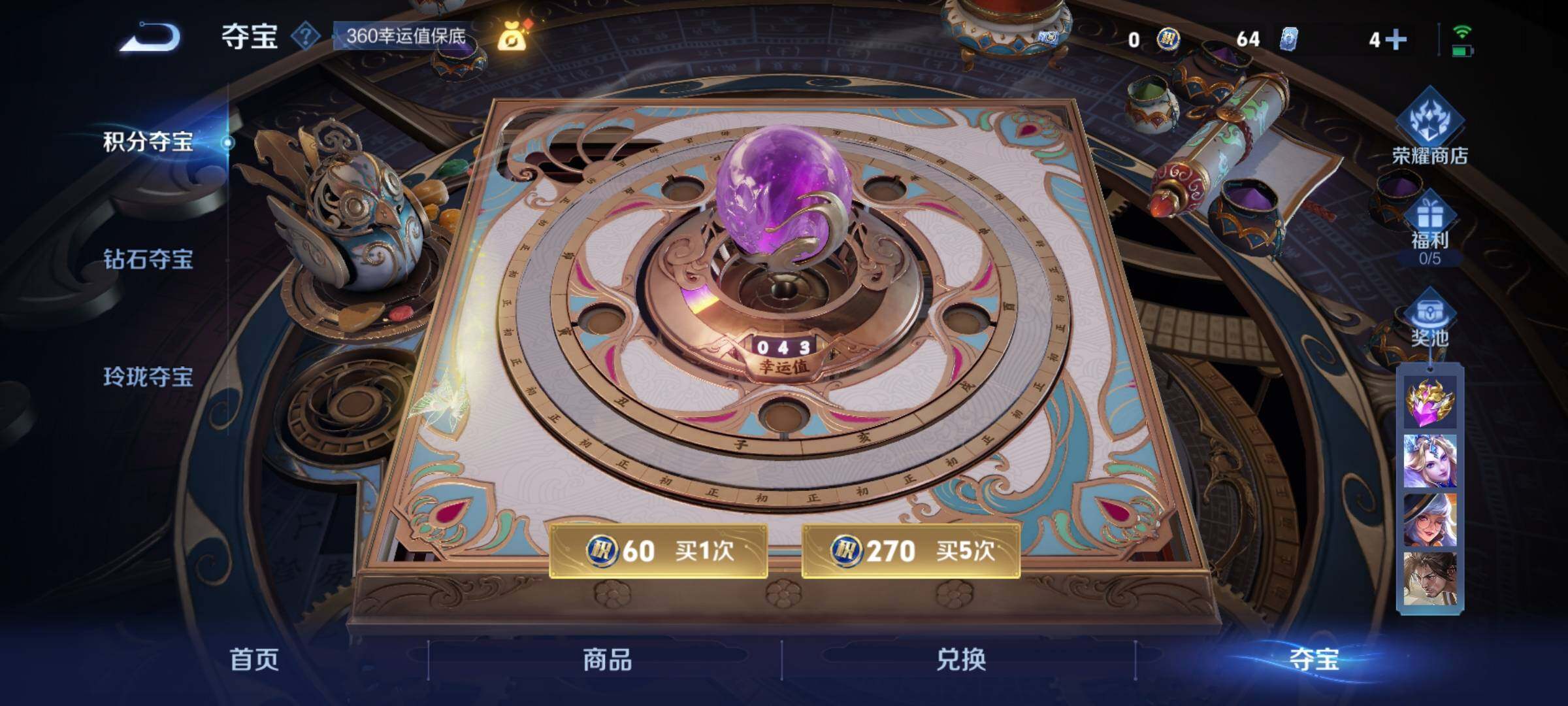 WZYXS3249729王者荣耀账号详情图24 WZYXS3249729王者荣耀账号详情图24