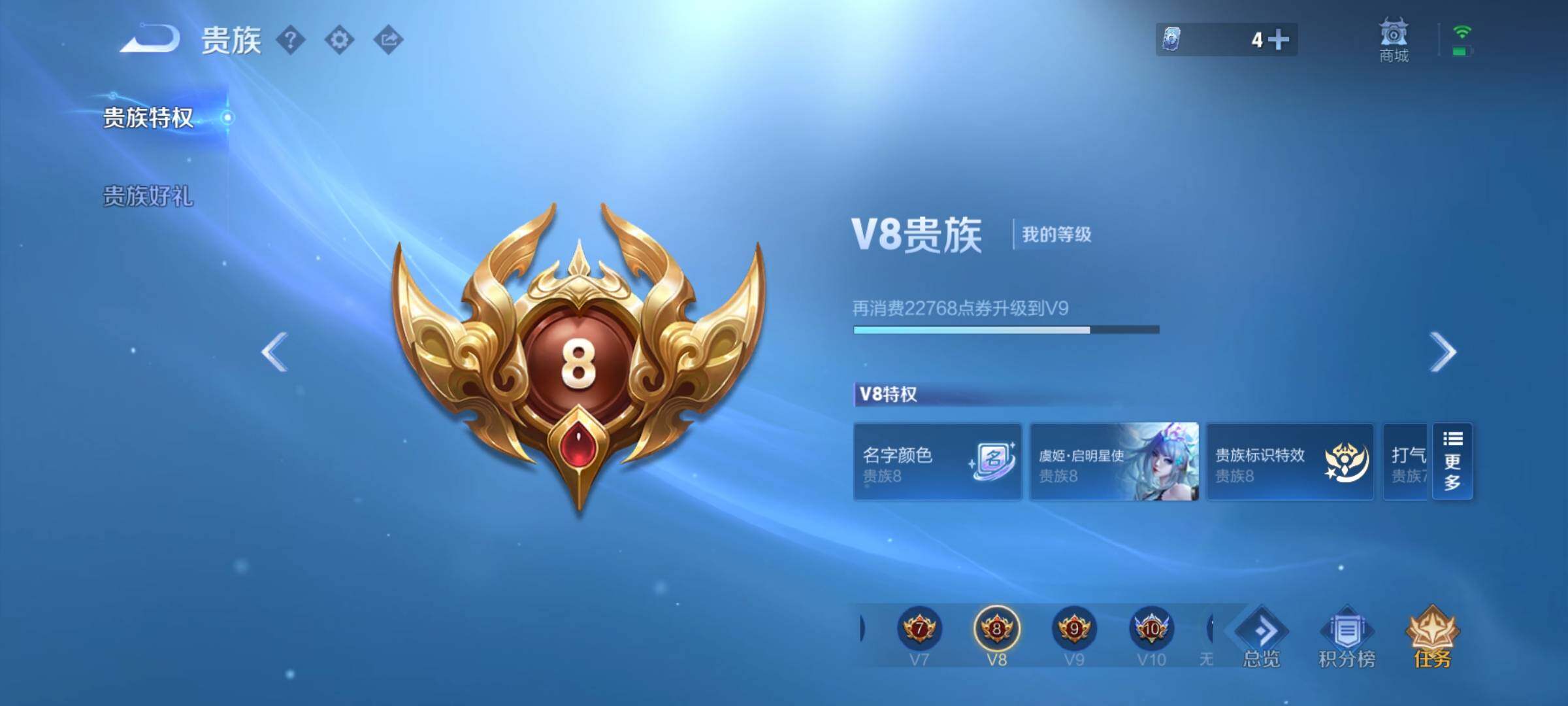 WZYXS3249729王者荣耀账号详情图25 WZYXS3249729王者荣耀账号详情图25