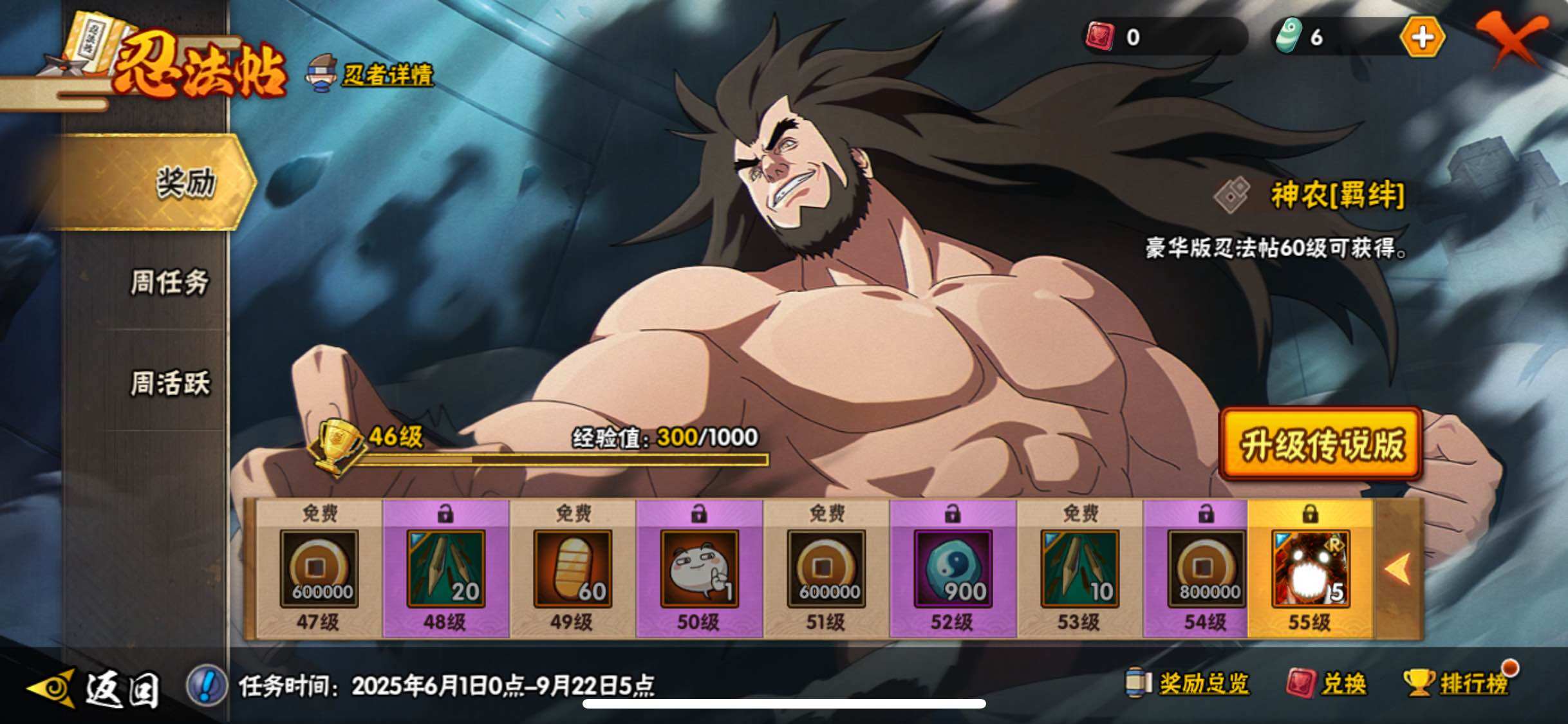 HYJM320948火影忍者账号详情图6