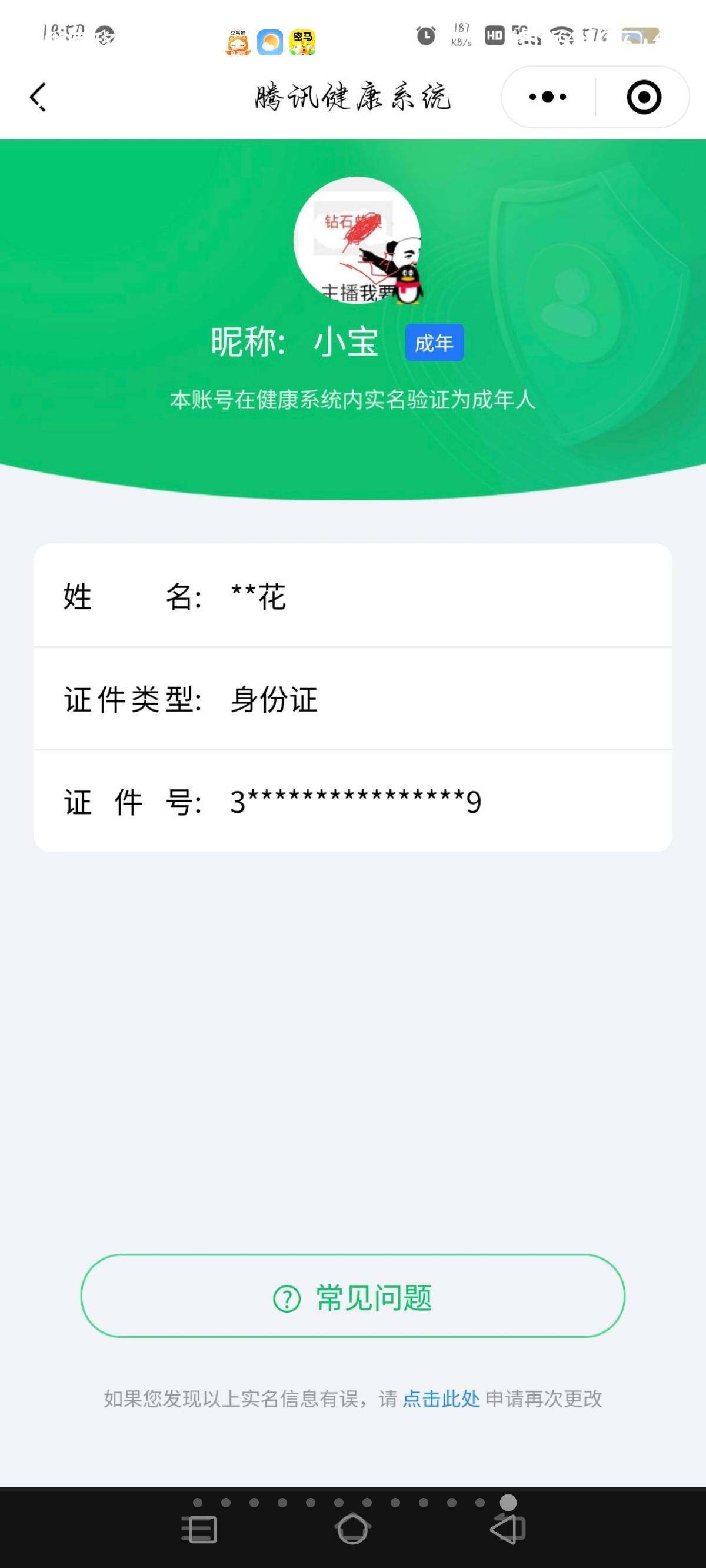 WZCMW3297889王者荣耀账号详情图17